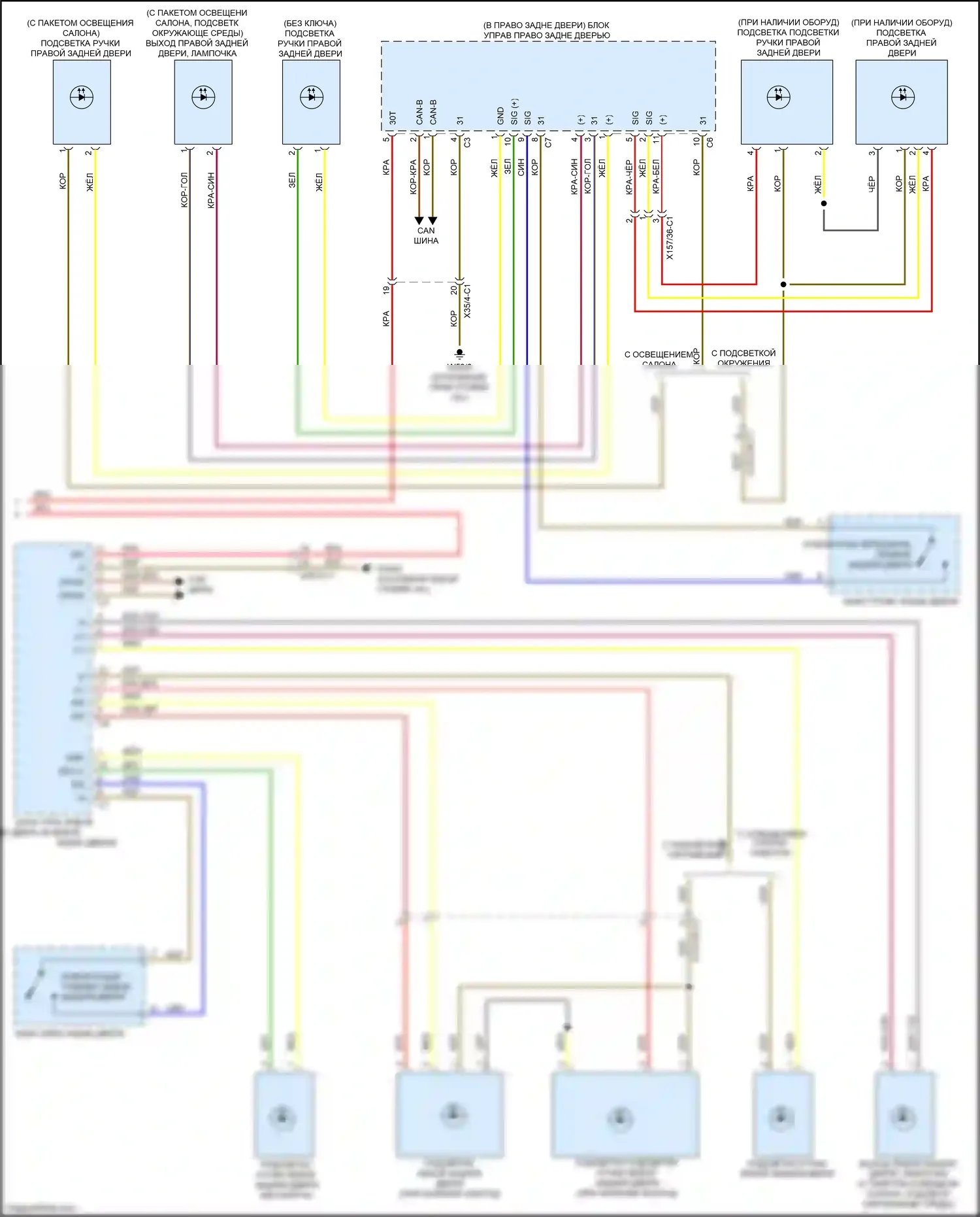 GLC-класс Coupe Mercedes-Benz C253 рестайлинг (2019-2023): Электросхема освещения салона (6 из 6) 