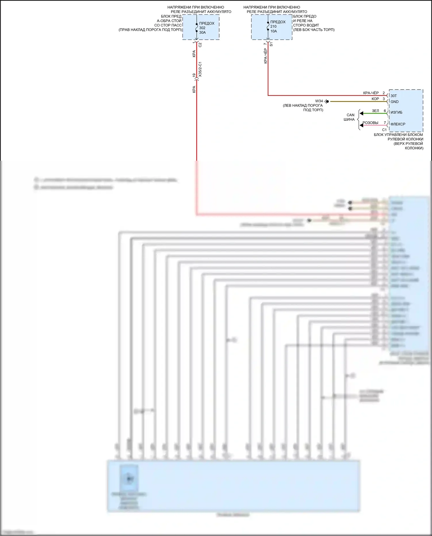 GLC-класс Coupe Mercedes-Benz C253 рестайлинг (2019-2023): Электросхема памяти зеркал (2 из 2) 
