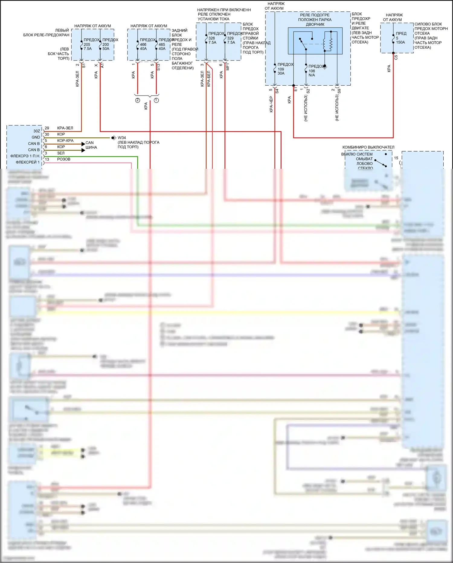 GLC-класс Coupe Mercedes-Benz C253 (2016-2019): Дворники и омыватели электросхема 