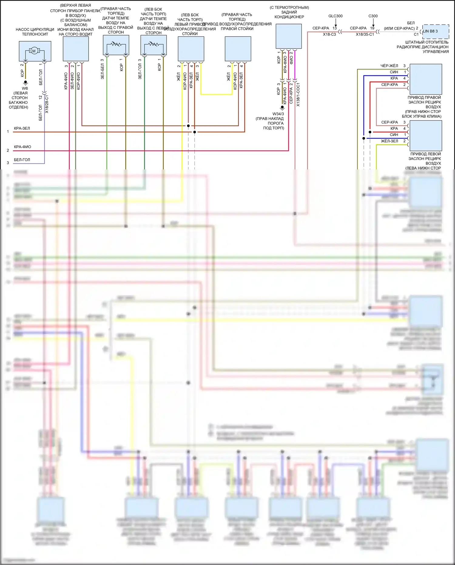 GLC-класс Coupe Mercedes-Benz C253 (2016-2019): Электросхема климат контроля (2 из 3) 