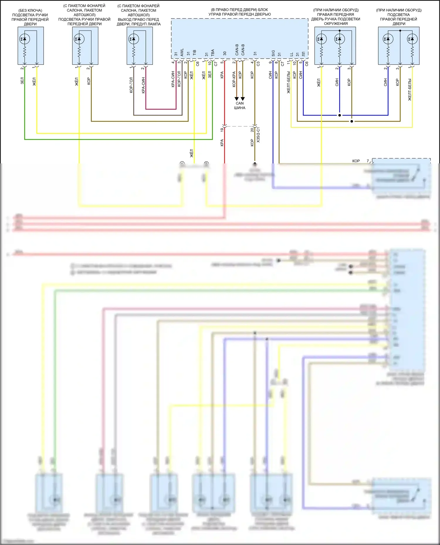 GLC-класс Coupe Mercedes-Benz C253 (2016-2019): Электросхема освещения салона (5 из 6) 