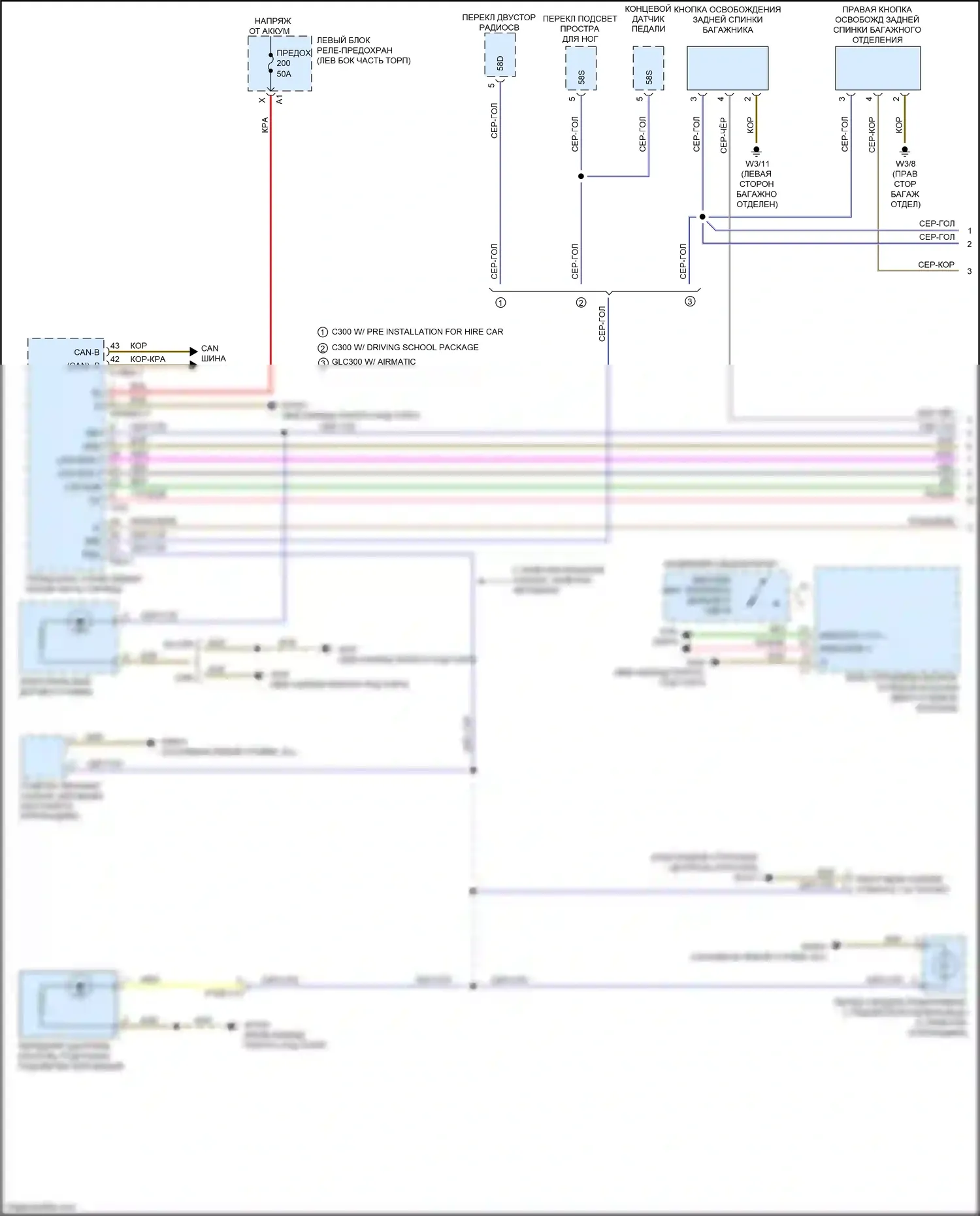 GLC-класс Coupe Mercedes-Benz C253 (2016-2019): Электросхема подсветки приборной панели (1 из 3) 