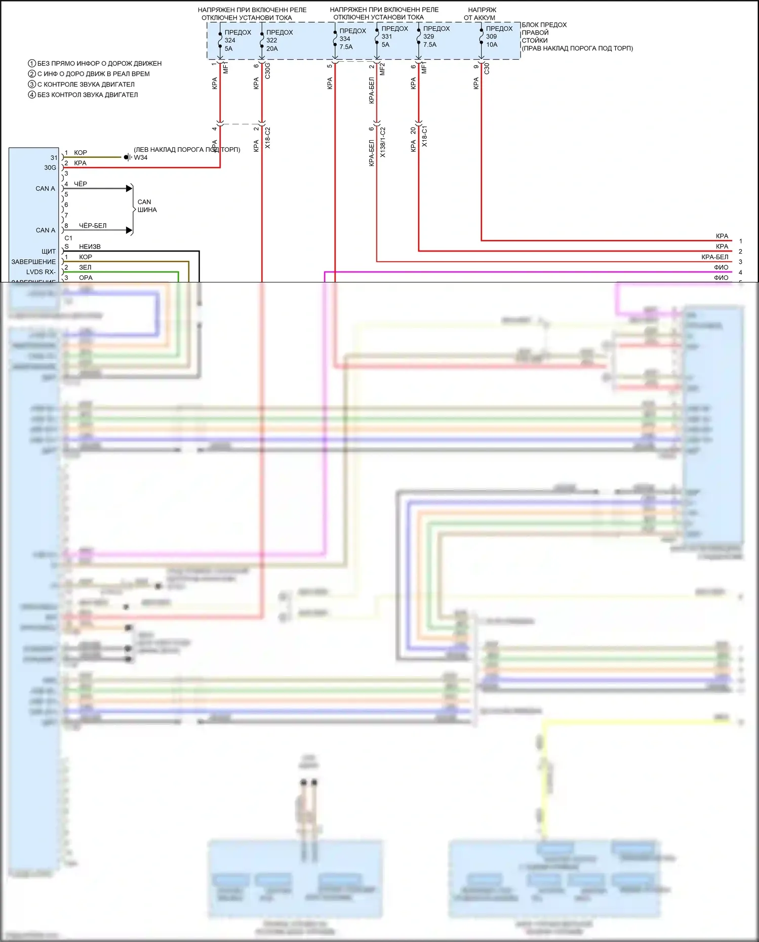 GLC-класс Coupe Mercedes-Benz C253 (2016-2019): Электросхема магнитолы comand (1 из 5) 