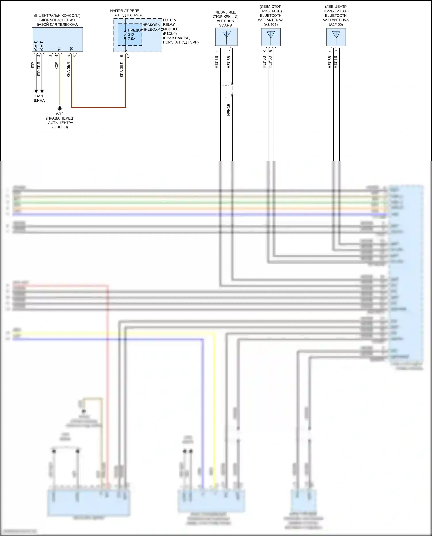 GLC-класс Coupe Mercedes-Benz C254 (2023-2024): Электросхема магнитолы (3 из 3) 
