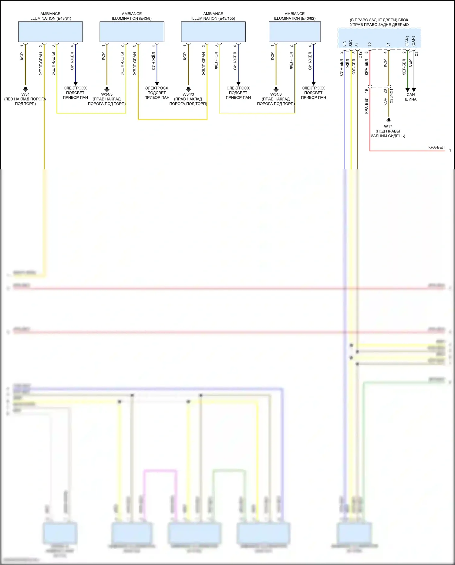 GLC-класс Coupe Mercedes-Benz C254 (2023-2024): Электросхема освещения салона (3 из 5) 