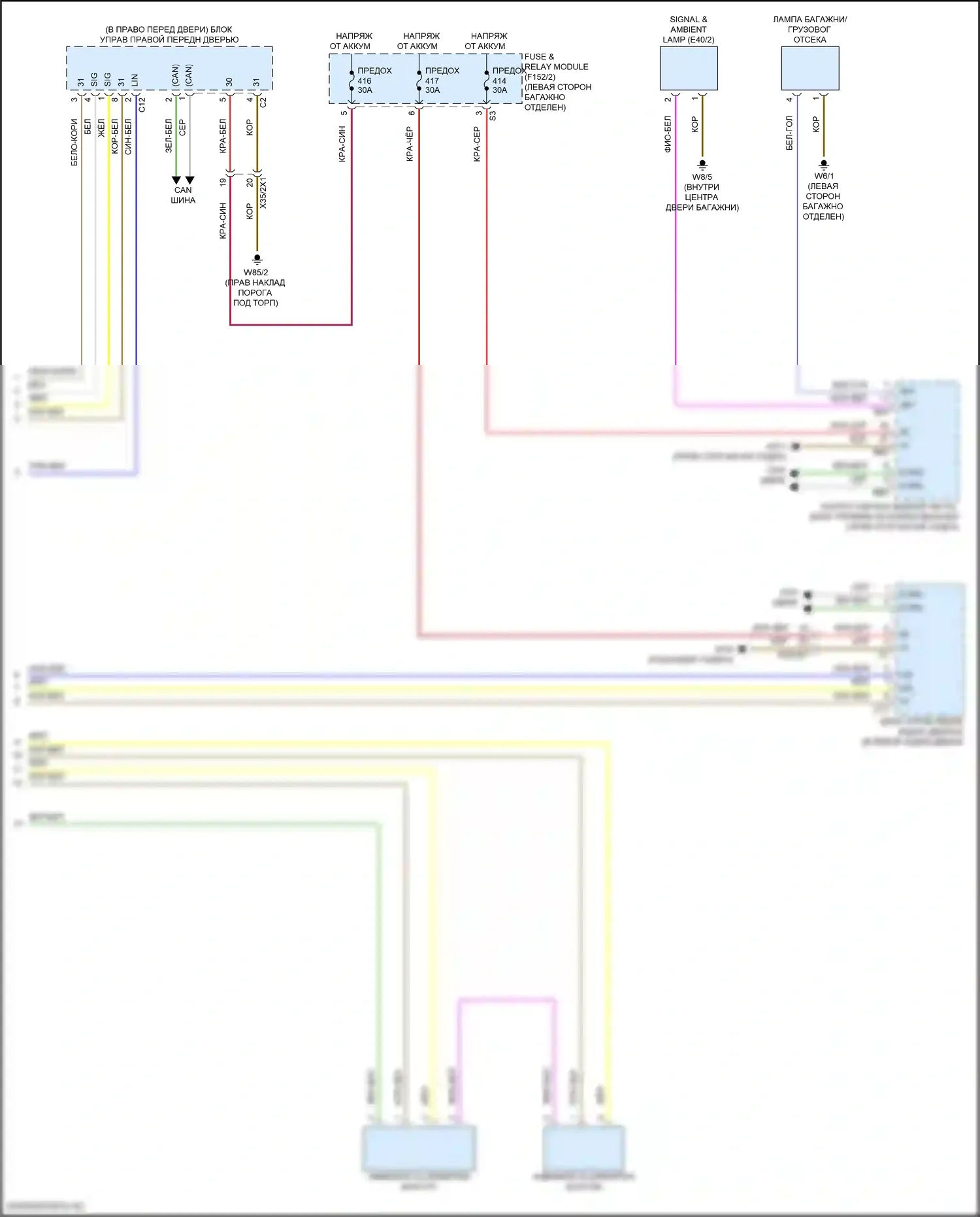 GLC-класс Coupe Mercedes-Benz C254 (2023-2024): Электросхема освещения салона (5 из 5) 