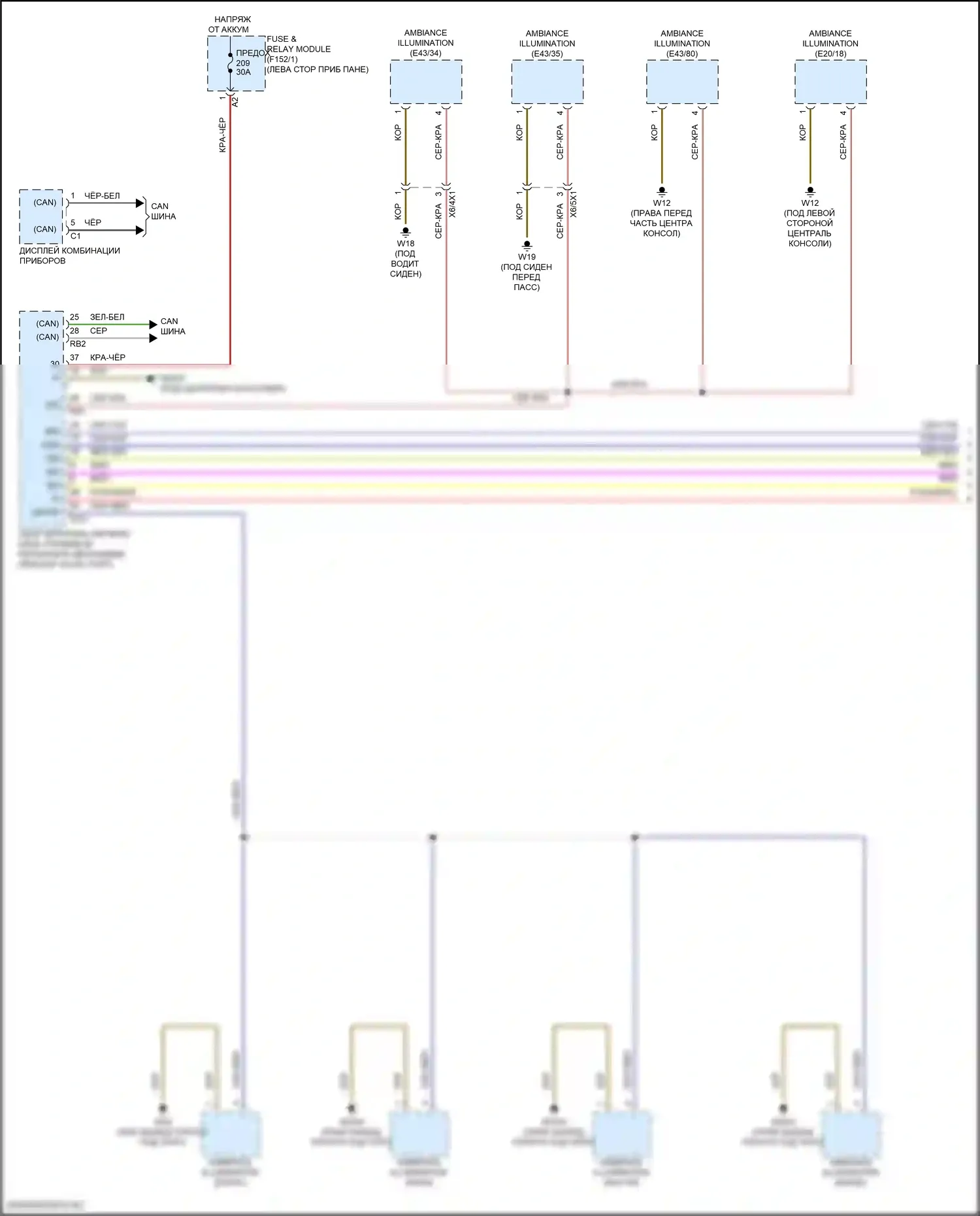 GLC-класс Coupe Mercedes-Benz C254 (2023-2024): Электросхема подсветки приборной панели (1 из 3) 
