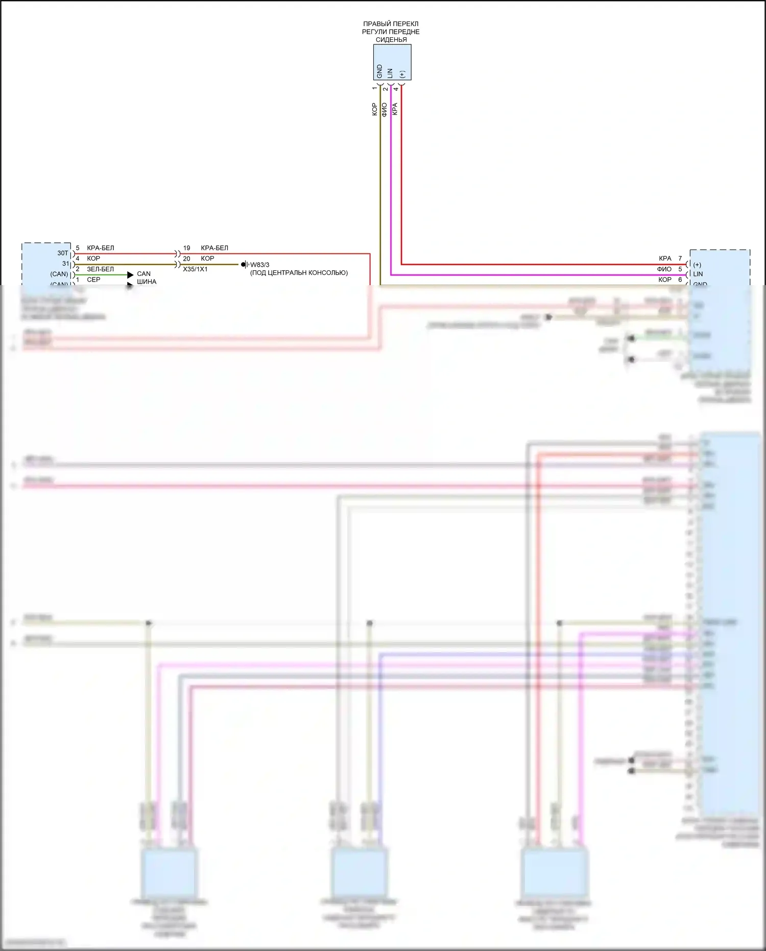 GLC-класс Coupe Mercedes-Benz C254 (2023-2024): Электросхема сиденья памяти пассажира (2 из 2) 