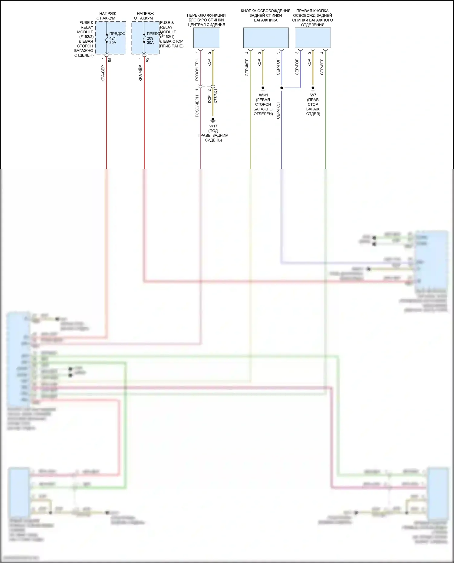 GLC-класс Coupe Mercedes-Benz C254 (2023-2024): Электросхема заднего подголовника 