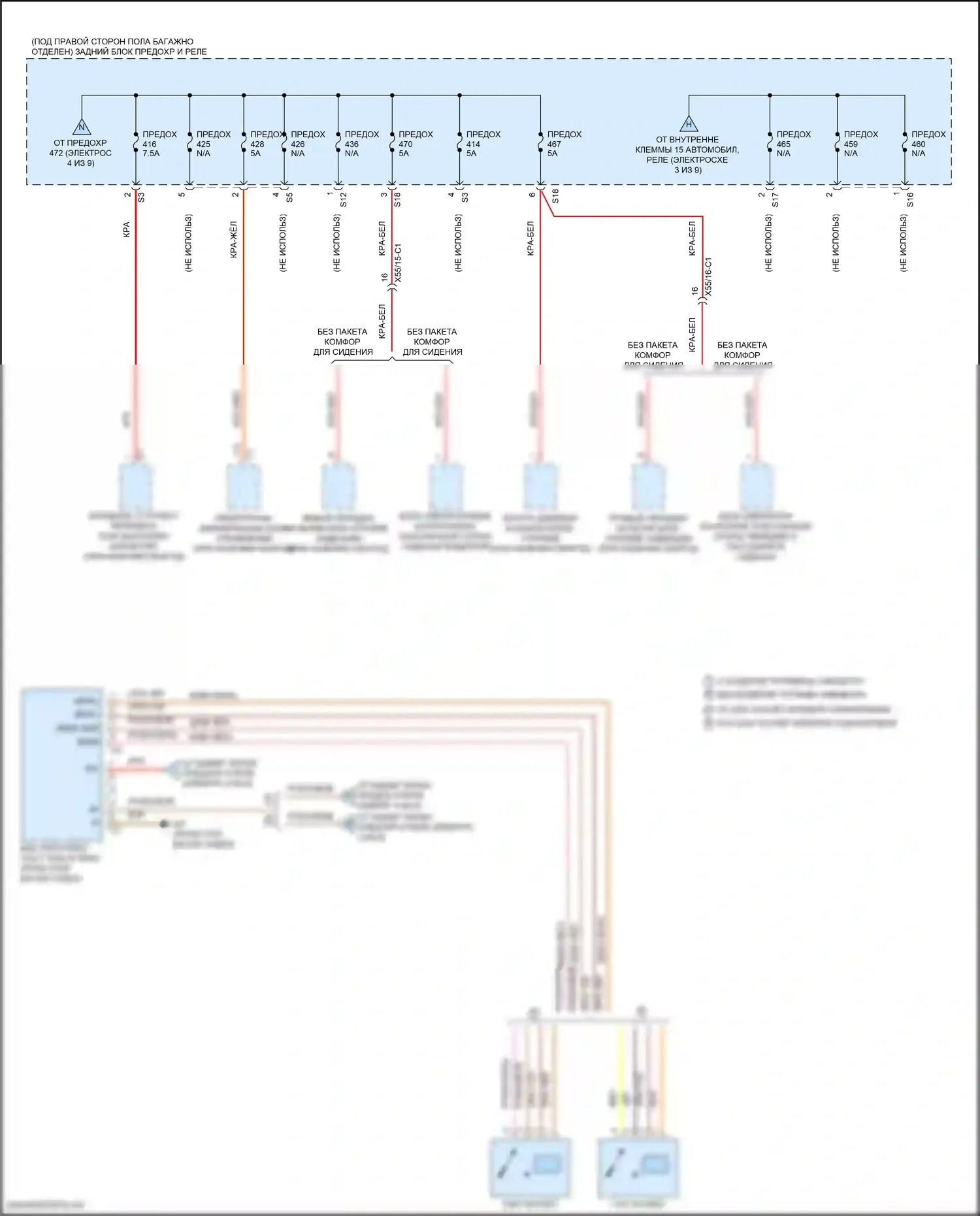 GLC-класс Mercedes-Benz X253 рестайлинг (2019-2023): Электросхема блока предохранителей реле (8 из 9) 