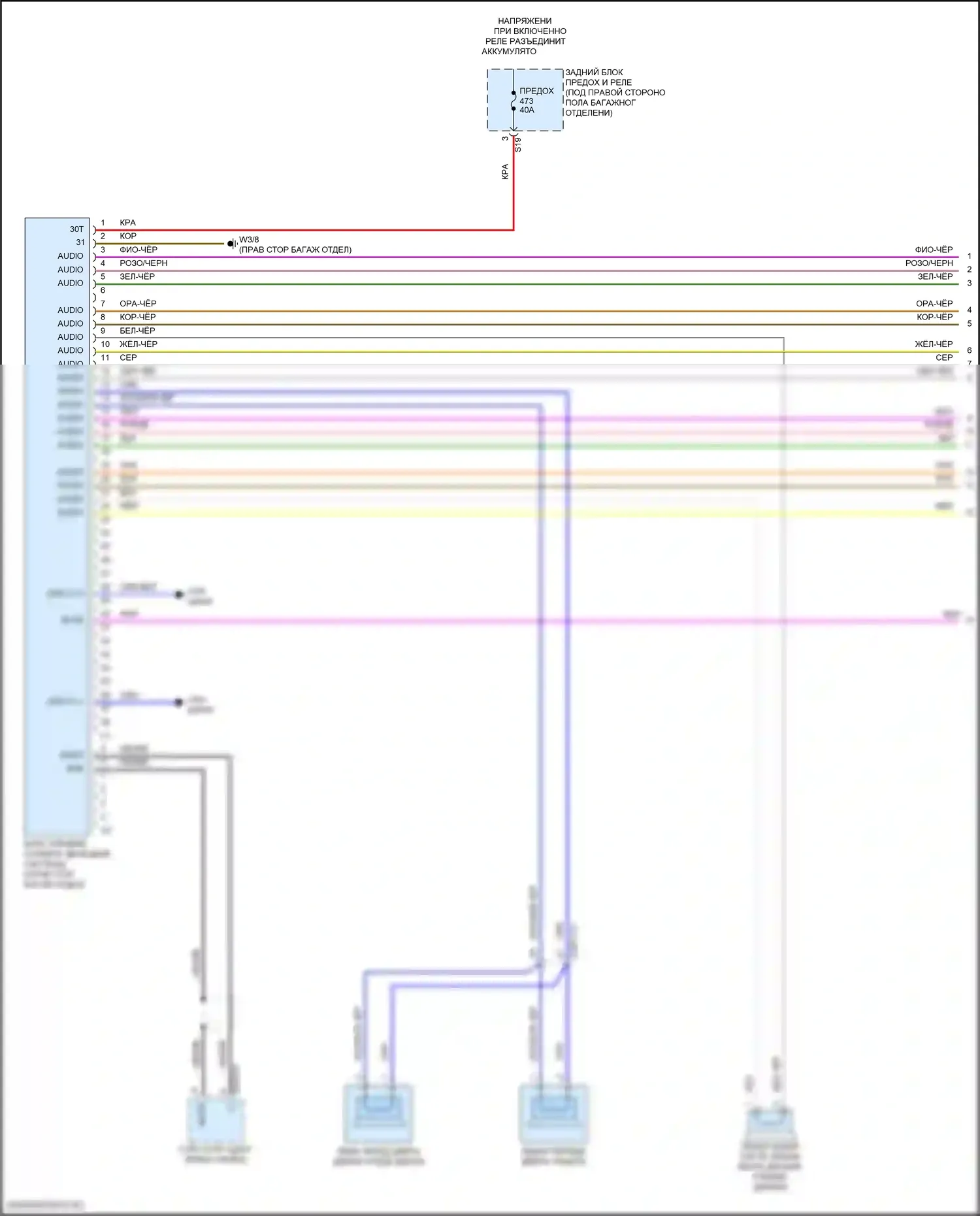 GLC-класс Mercedes-Benz X253 рестайлинг (2019-2023): Электросхема усилителя звука (1 из 2) 