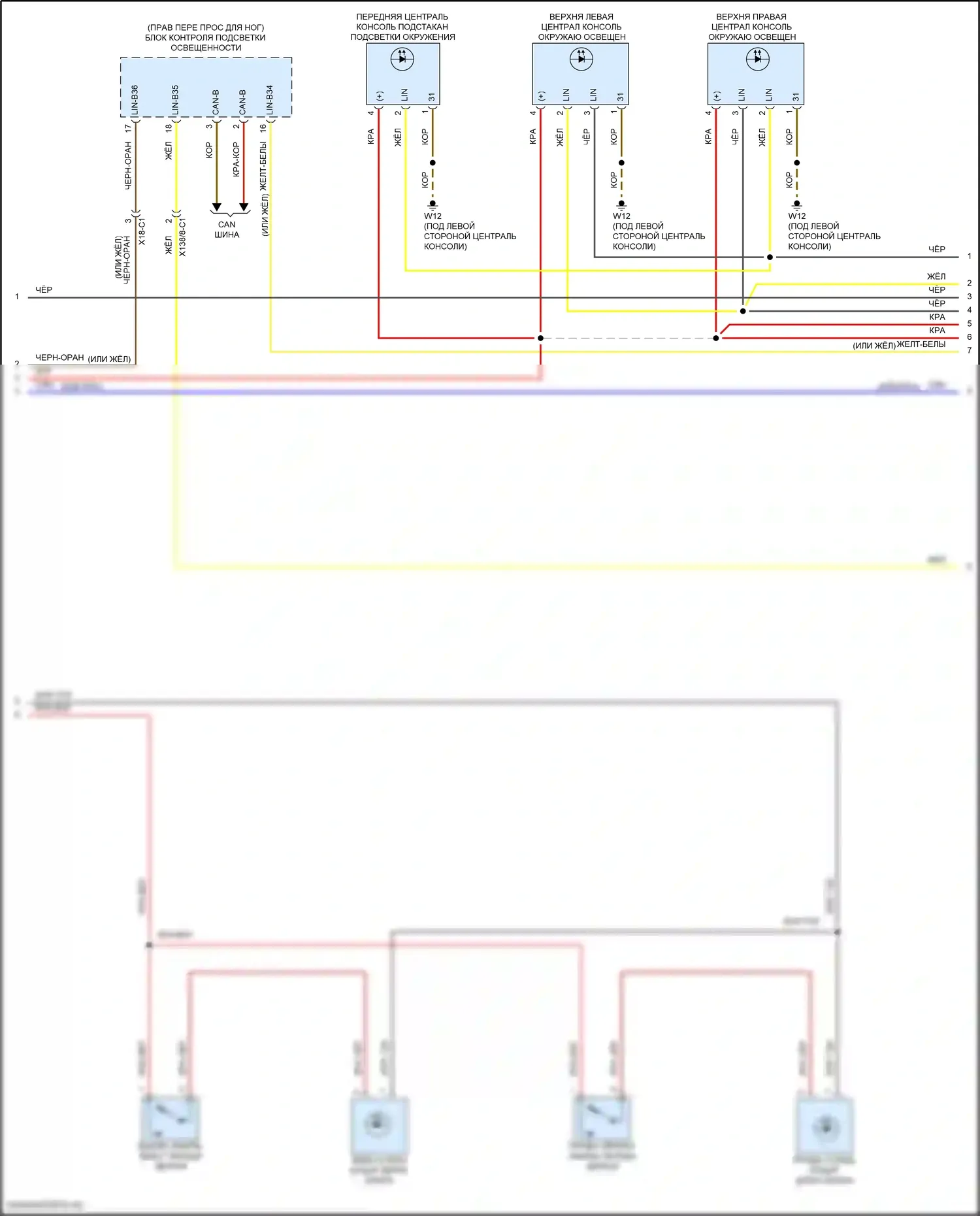 GLC-класс Mercedes-Benz X253 рестайлинг (2019-2023): Электросхема освещения салона (2 из 6) 