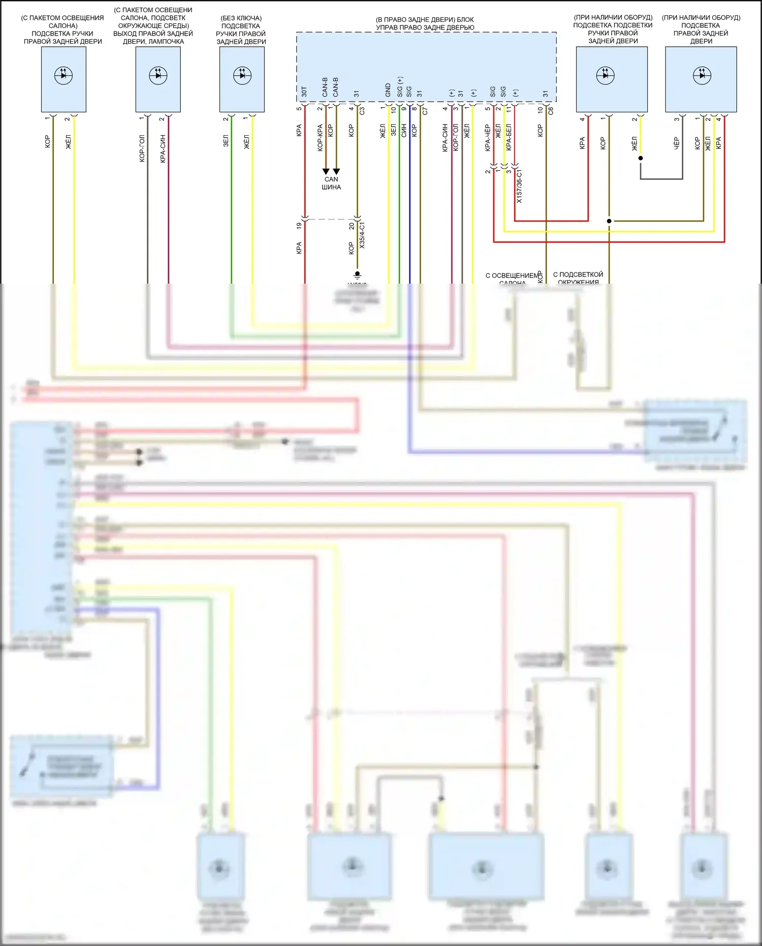 GLC-класс Mercedes-Benz X253 рестайлинг (2019-2023): Электросхема освещения салона (6 из 6) 