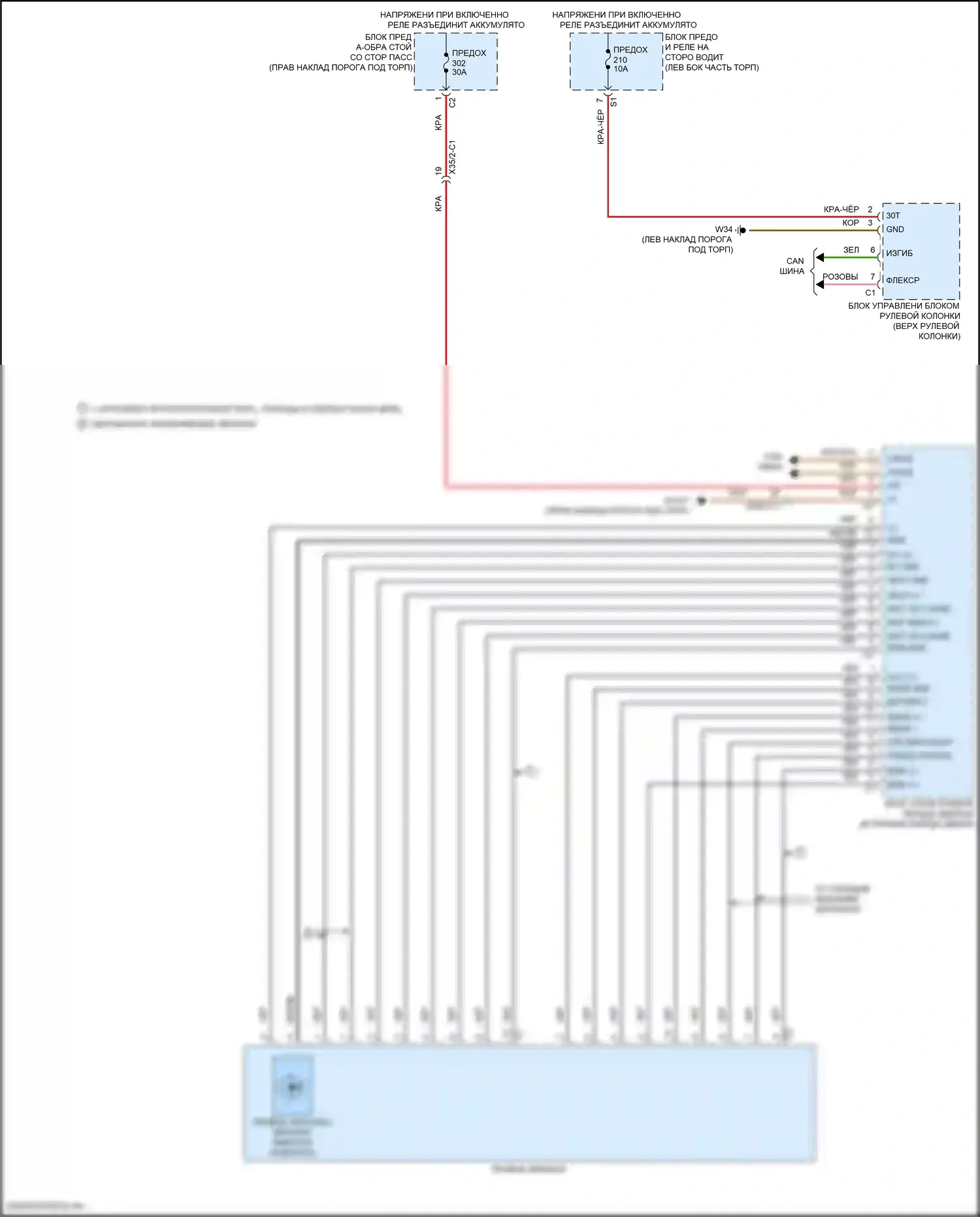 GLC-класс Mercedes-Benz X253 рестайлинг (2019-2023): Электросхема памяти зеркал (2 из 2) 