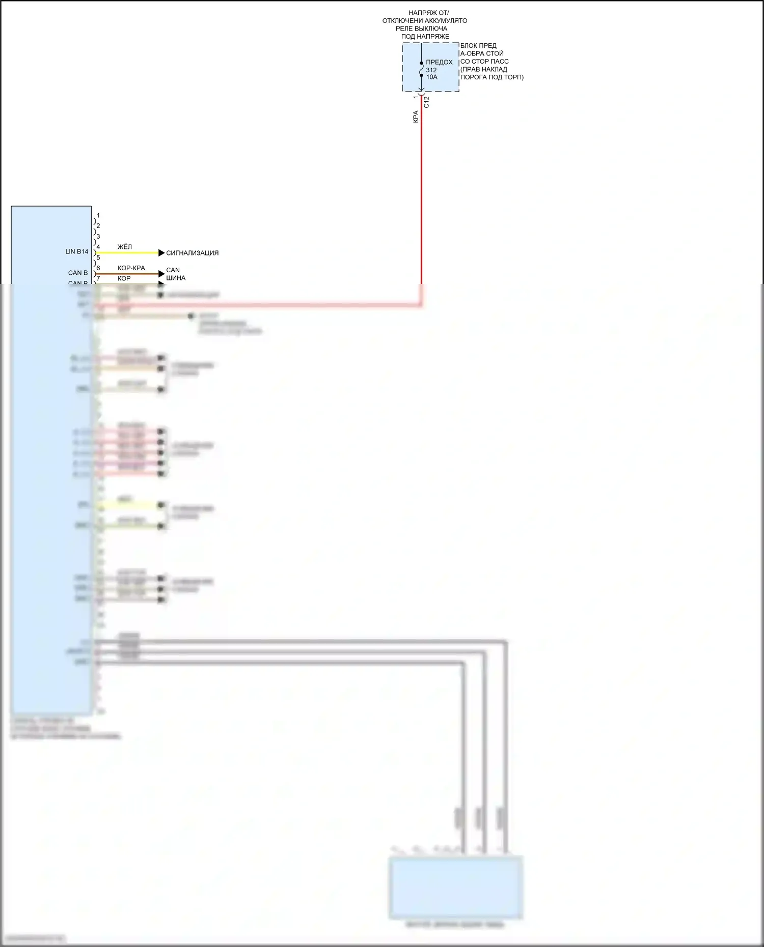 GLC-класс Mercedes-Benz X253 рестайлинг (2019-2023): Электросхема потолочного пульта 