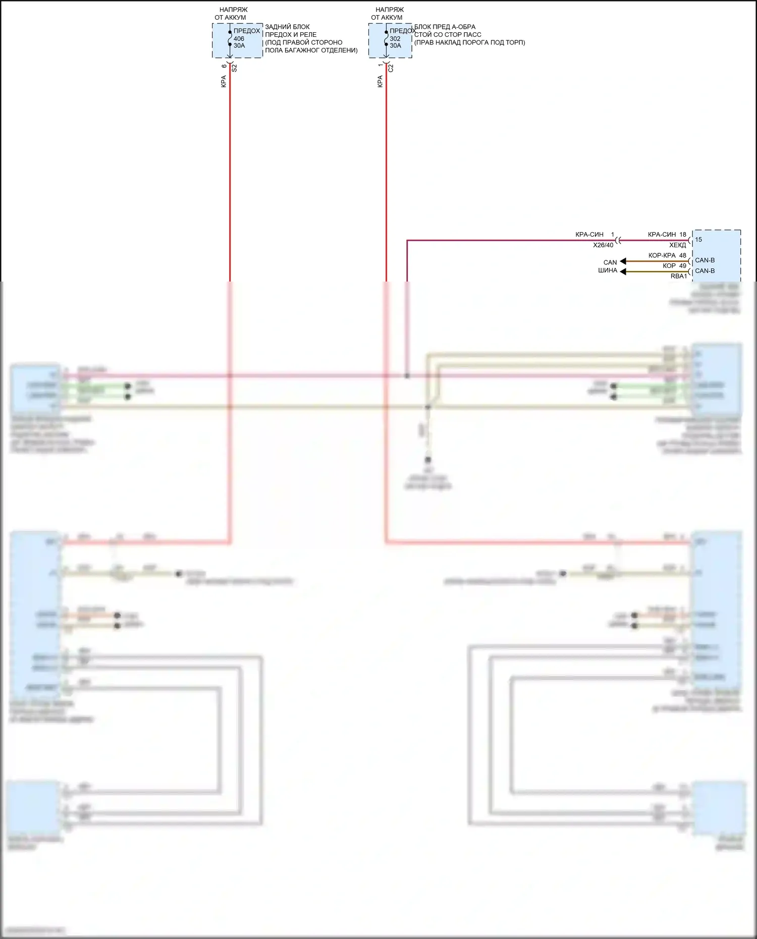 GLC-класс Mercedes-Benz X253 рестайлинг (2019-2023): Электросхема информационной системы в слепой зоне 