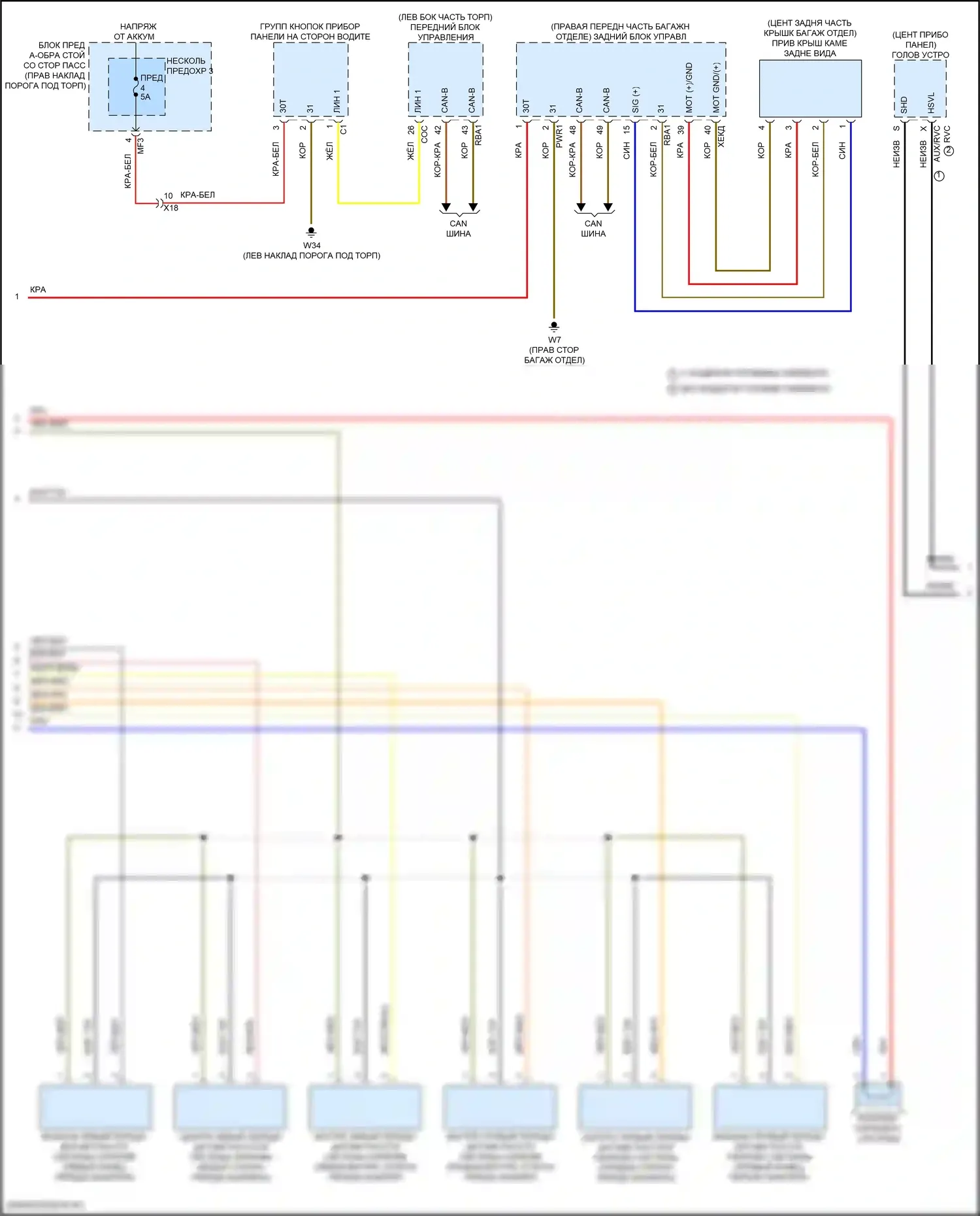 GLC-класс Mercedes-Benz X253 рестайлинг (2019-2023): Электросхема парктроника (2 из 3) 