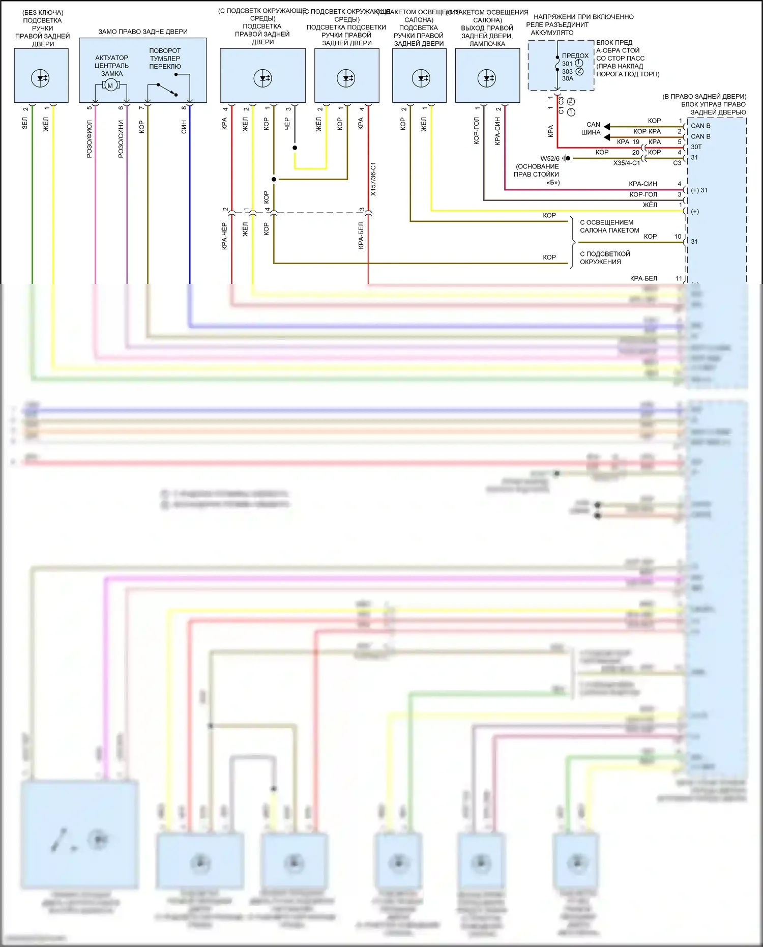 GLC-класс Mercedes-Benz X253 рестайлинг (2019-2023): Электросхема центрального замка с автоблокировкой (3 из 3) 