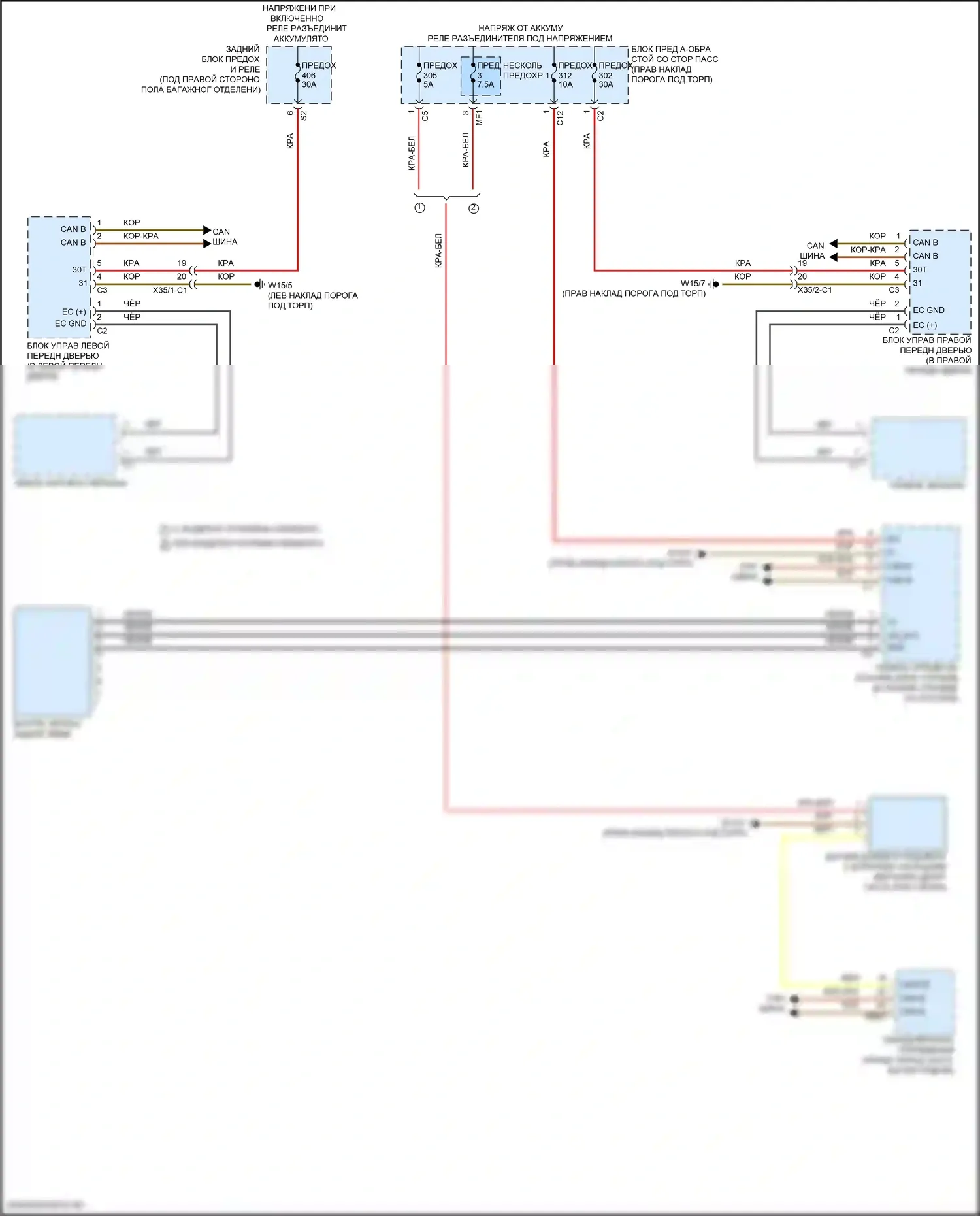 GLC-класс Mercedes-Benz X253 рестайлинг (2019-2023): Электросхема управления зеркалами заднего вида 