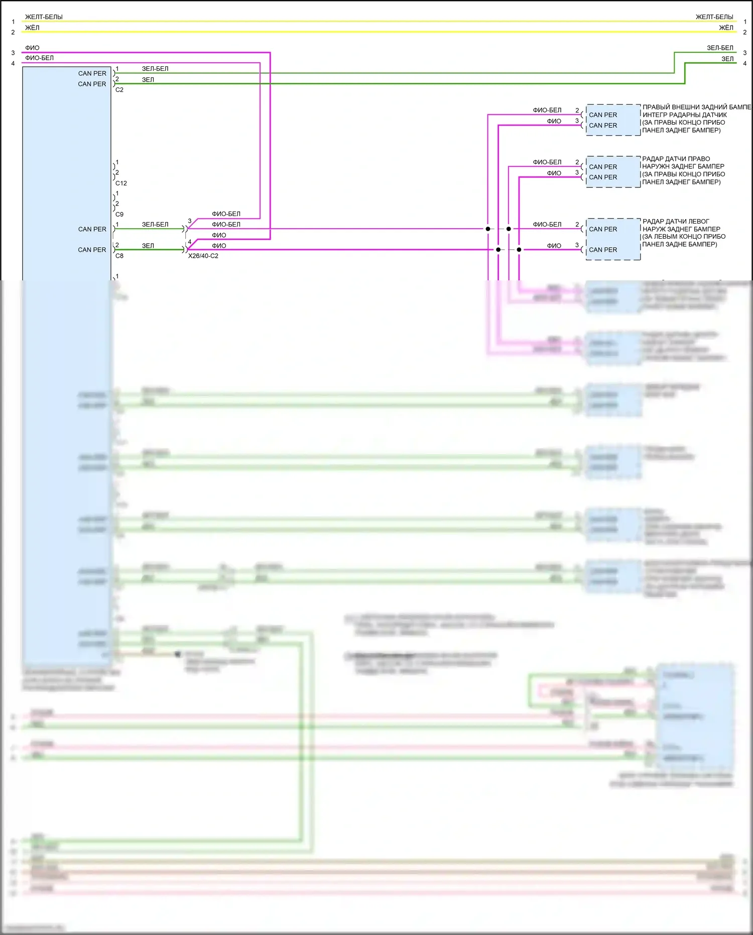 GLC-класс Mercedes-Benz X253 (2015-2019): Электросхема шины высокого/низкого уровня (3 из 6) 