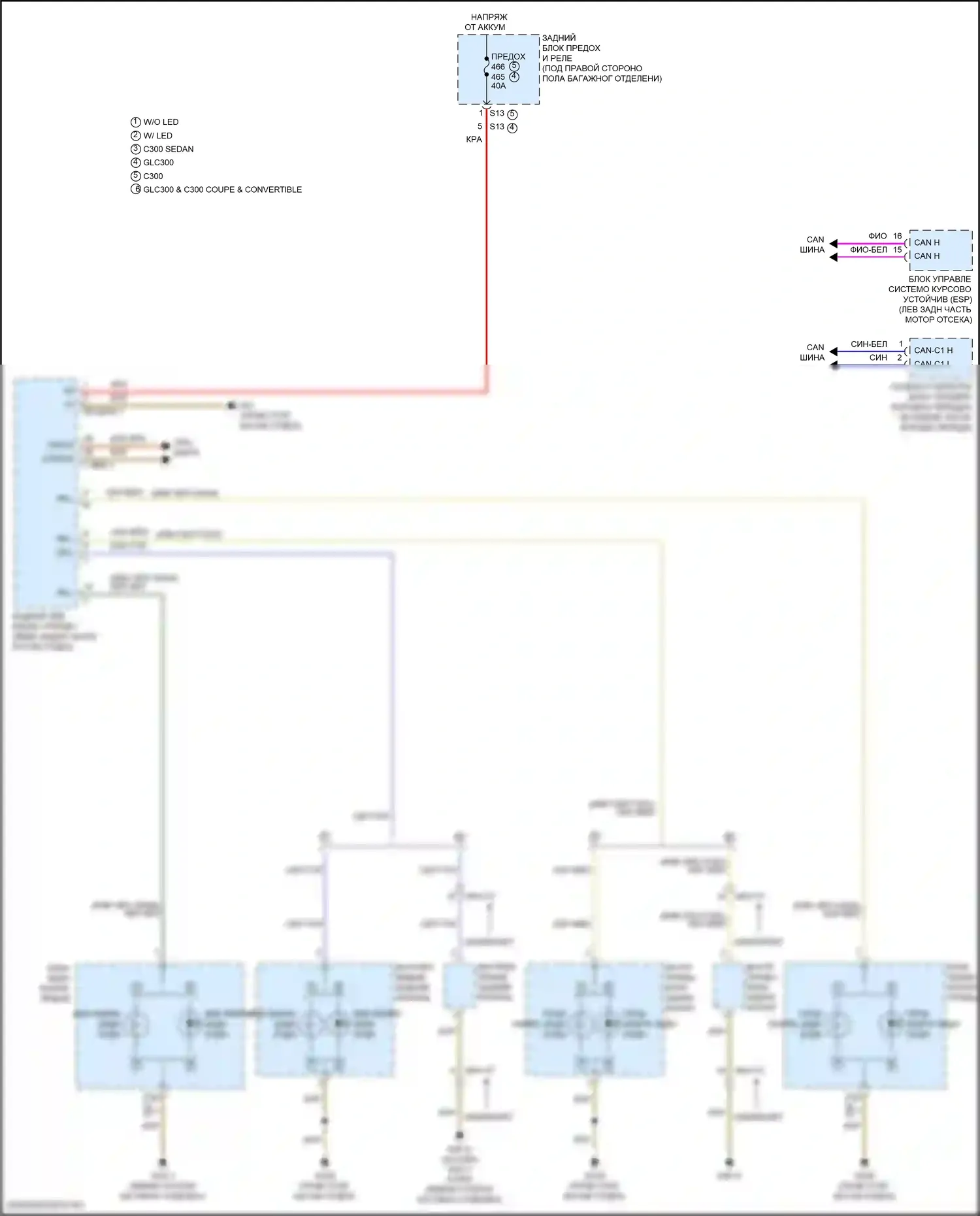 GLC-класс Mercedes-Benz X253 (2015-2019): Электросхема фонарей заднего хода 