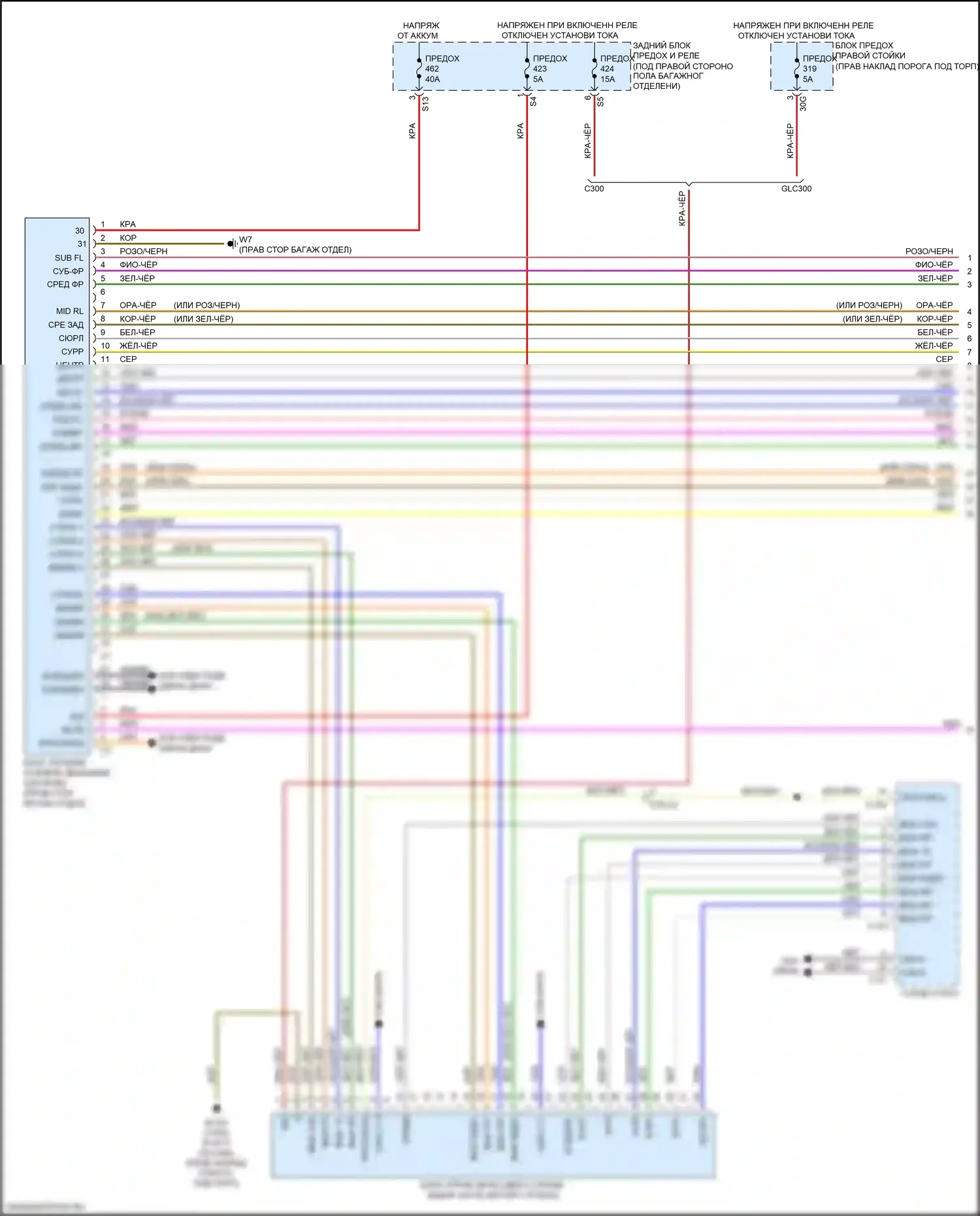 GLC-класс Mercedes-Benz X253 (2015-2019): Электросхема усилителя звука (1 из 3) 