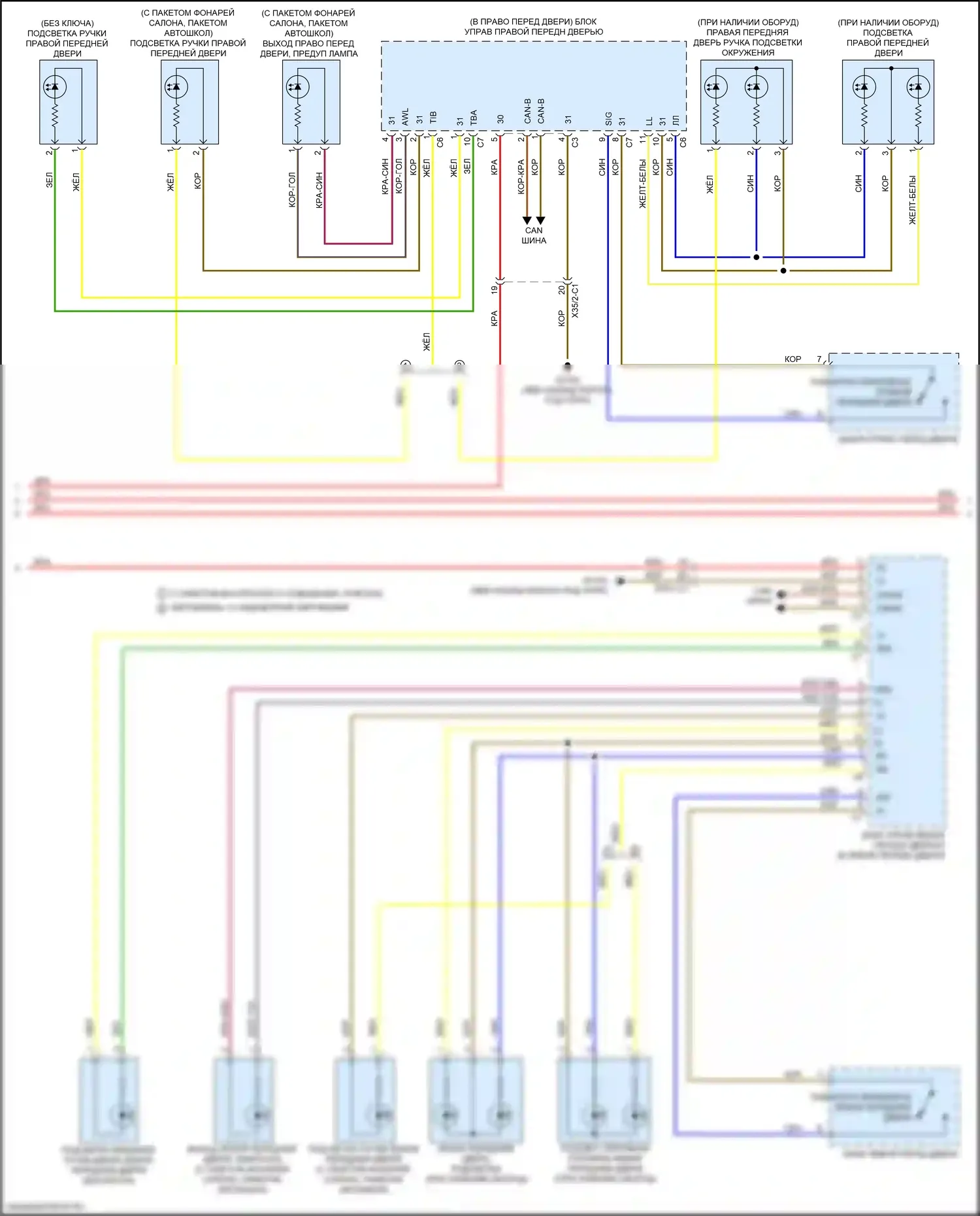 GLC-класс Mercedes-Benz X253 (2015-2019): Электросхема освещения салона (5 из 6) 