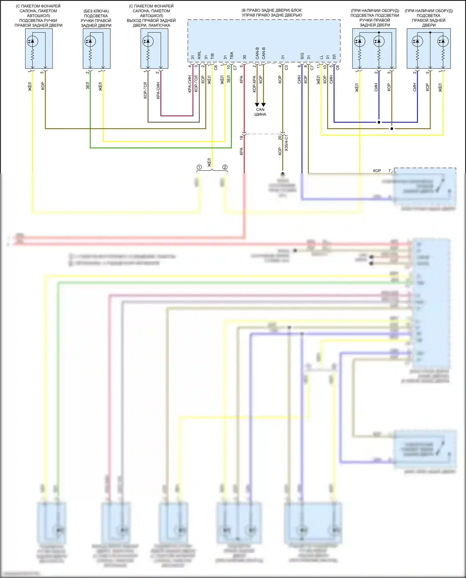 GLC-класс Mercedes-Benz X253 (2015-2019): Электросхема освещения салона (6 из 6) 