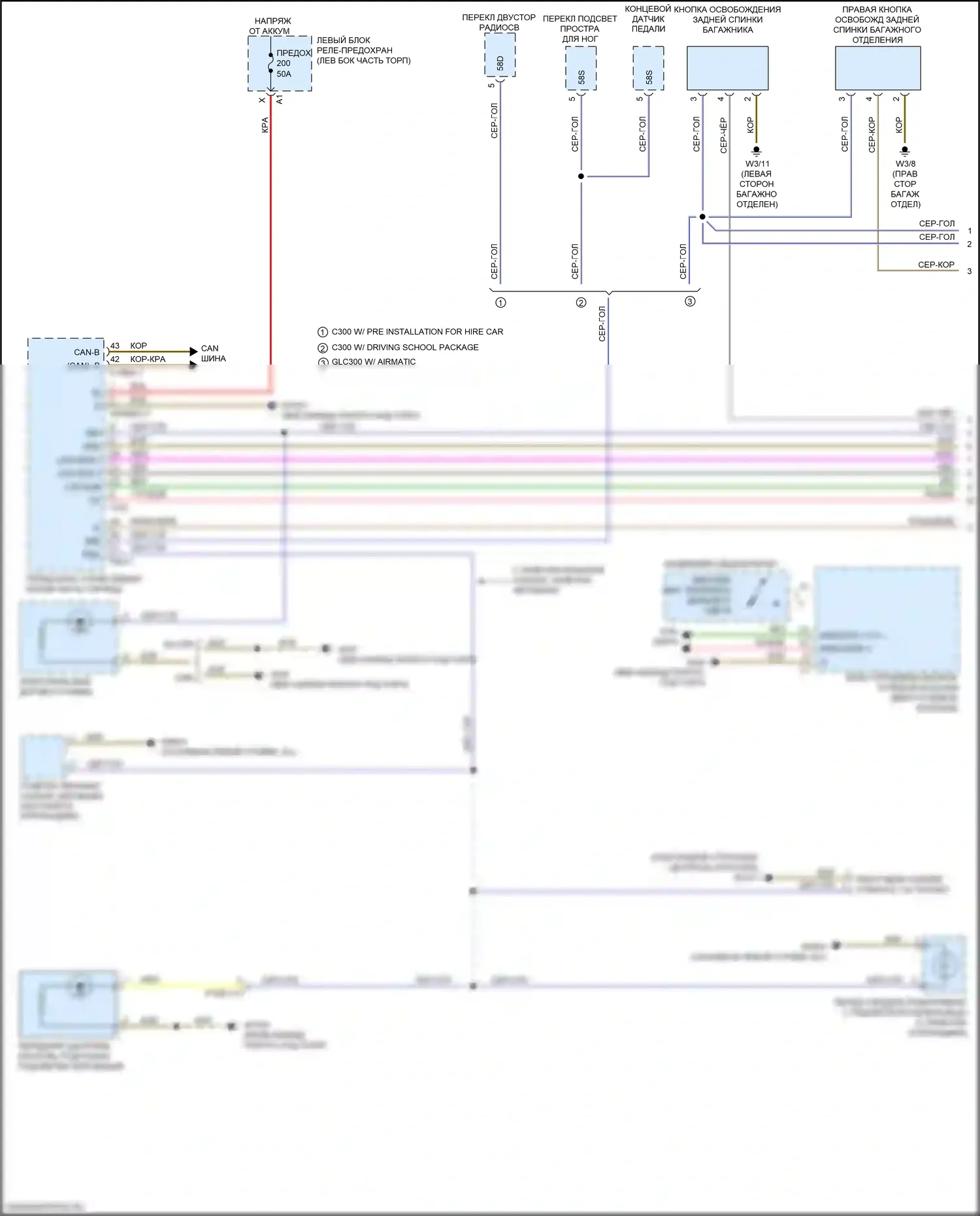 GLC-класс Mercedes-Benz X253 (2015-2019): Электросхема подсветки приборной панели (1 из 3) 