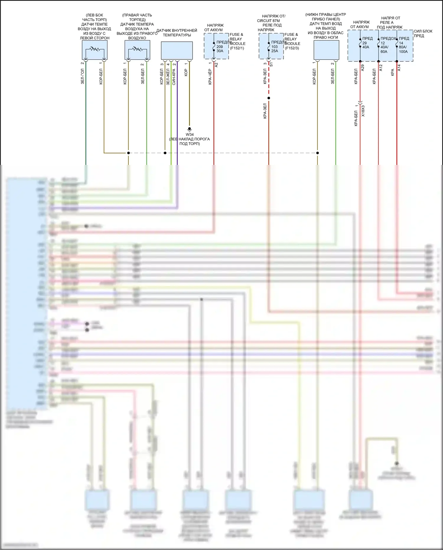 GLC-класс Mercedes-Benz X254 (2022-2024): Электросхема климат контроля, внедорожник (1 из 3) 