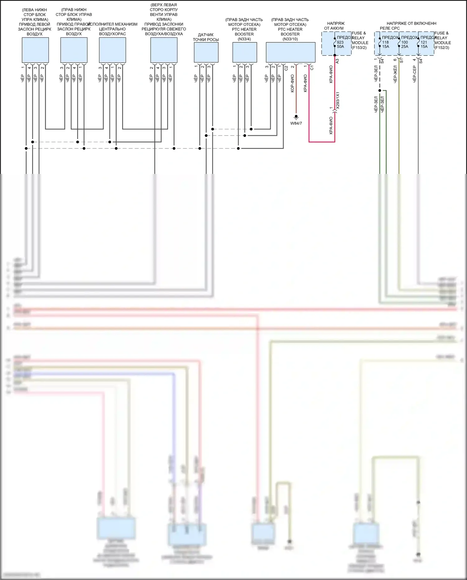 GLC-класс Mercedes-Benz X254 (2022-2024): Электросхема климат контроля, внедорожник (2 из 3) 