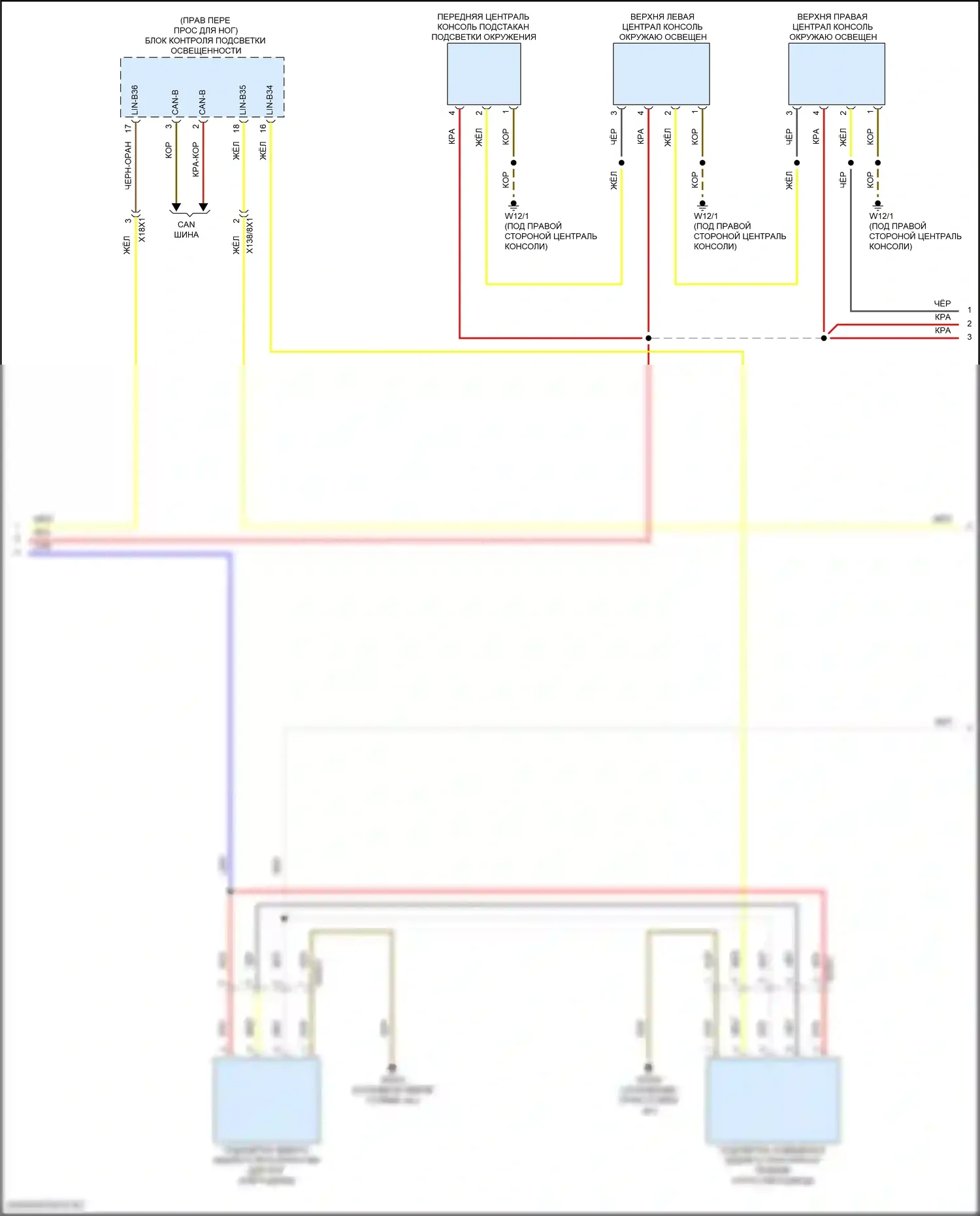 GLC-класс Mercedes-Benz X254 (2022-2024): Электросхема освещения салона, купе (3 из 6) 