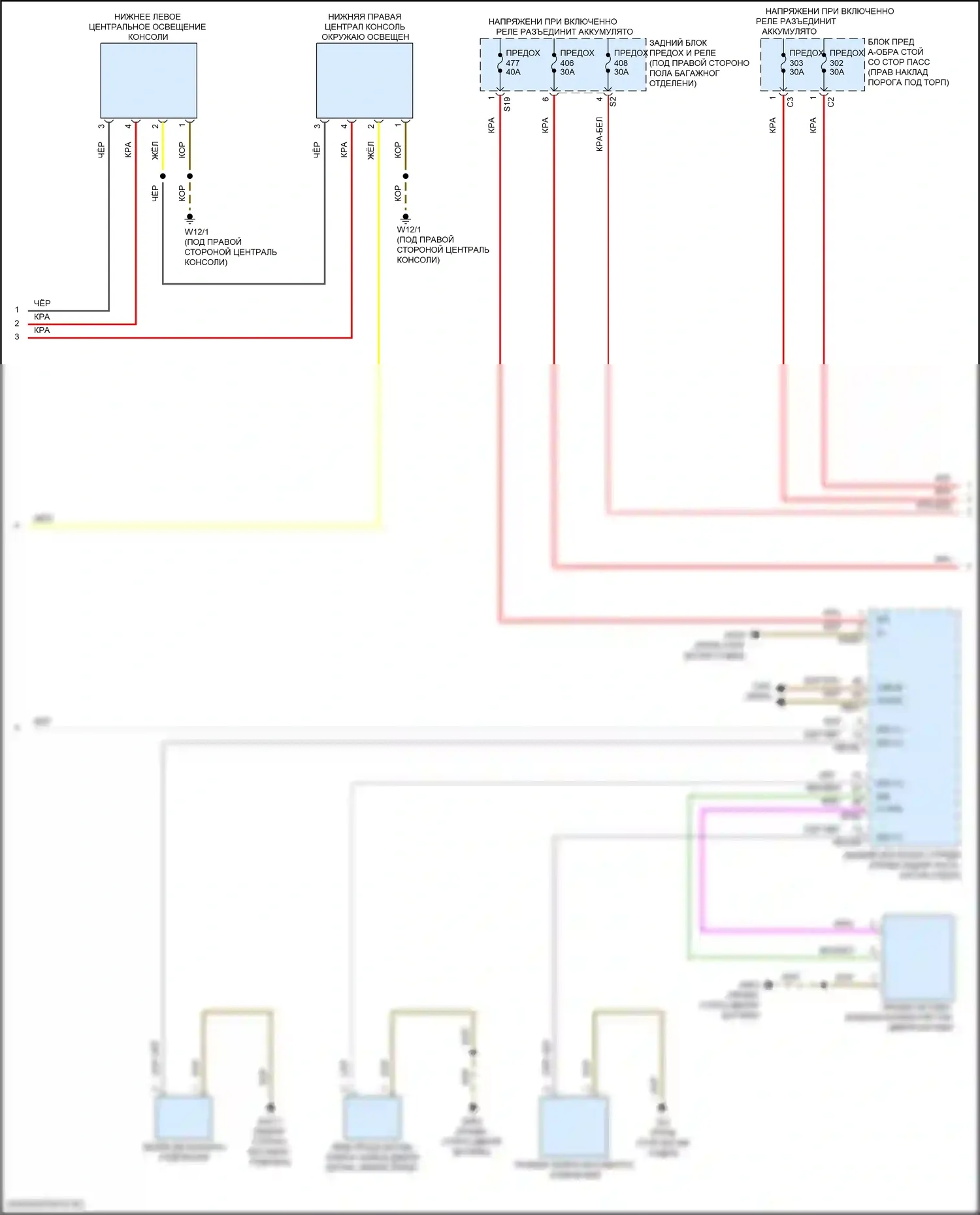 GLC-класс Mercedes-Benz X254 (2022-2024): Электросхема освещения салона, купе (4 из 6) 