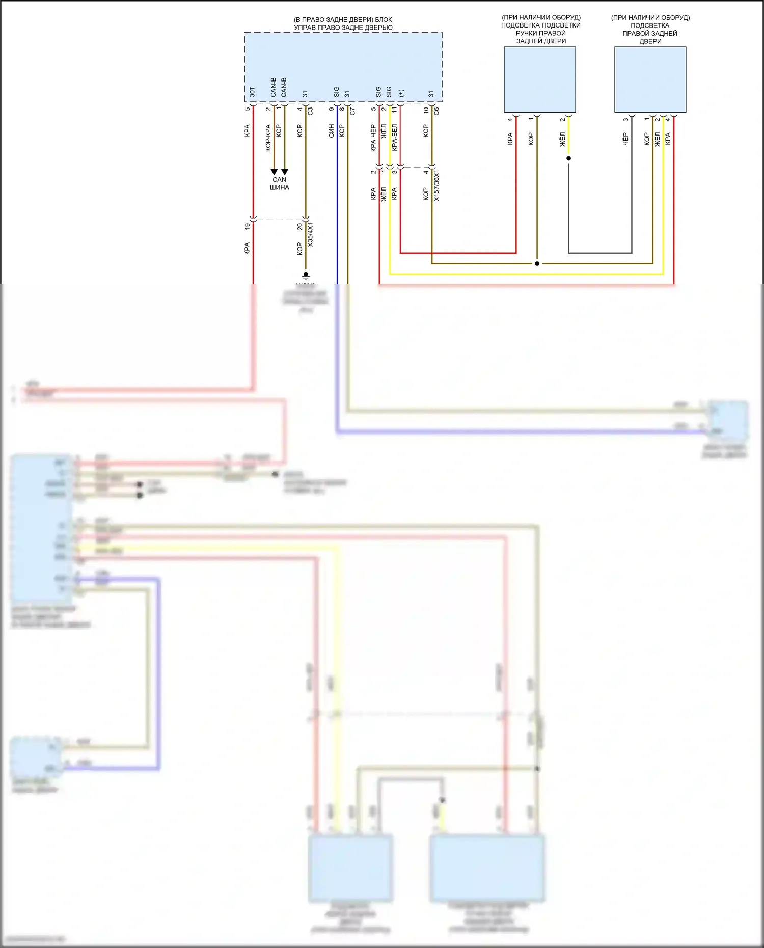 GLC-класс Mercedes-Benz X254 (2022-2024): Электросхема освещения салона, купе (6 из 6) 