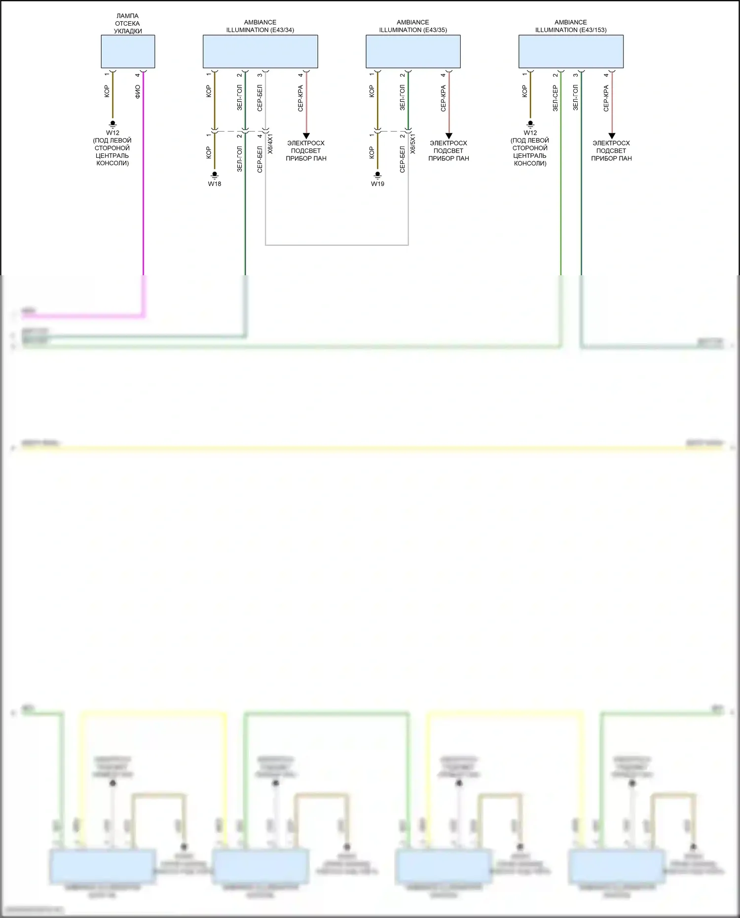 GLC-класс Mercedes-Benz X254 (2022-2024): Электросхема освещения салона, внедорожник (2 из 7) 