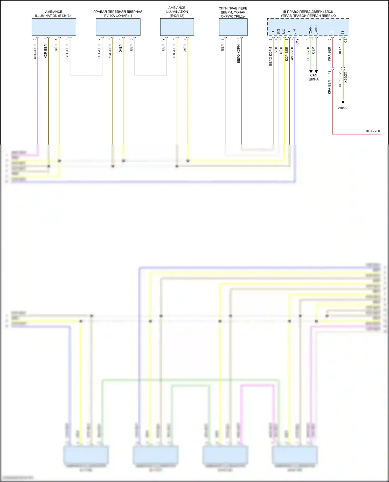 GLC-класс Mercedes-Benz X254 (2022-2024): Электросхема освещения салона, внедорожник (6 из 7) 