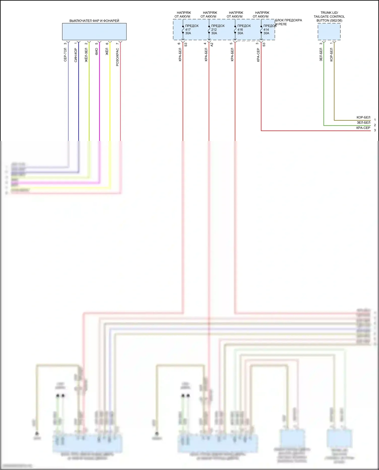 GLC-класс Mercedes-Benz X254 (2022-2024): Электросхема подсветки приборной панели, внедорожник (3 из 4) 