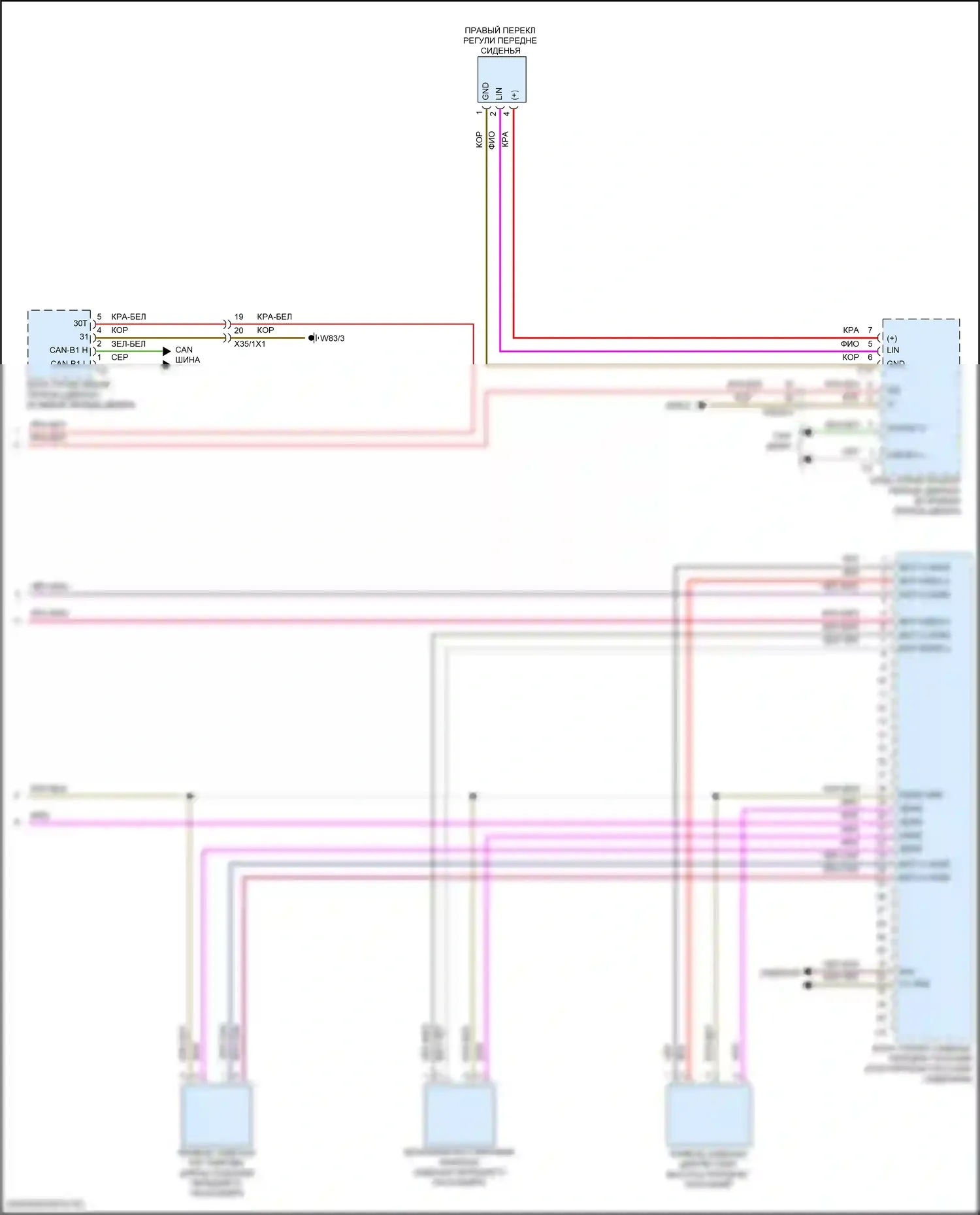 GLC-класс Mercedes-Benz X254 (2022-2024): Электросхема сиденья памяти пассажира, внедорожник (2 из 2) 