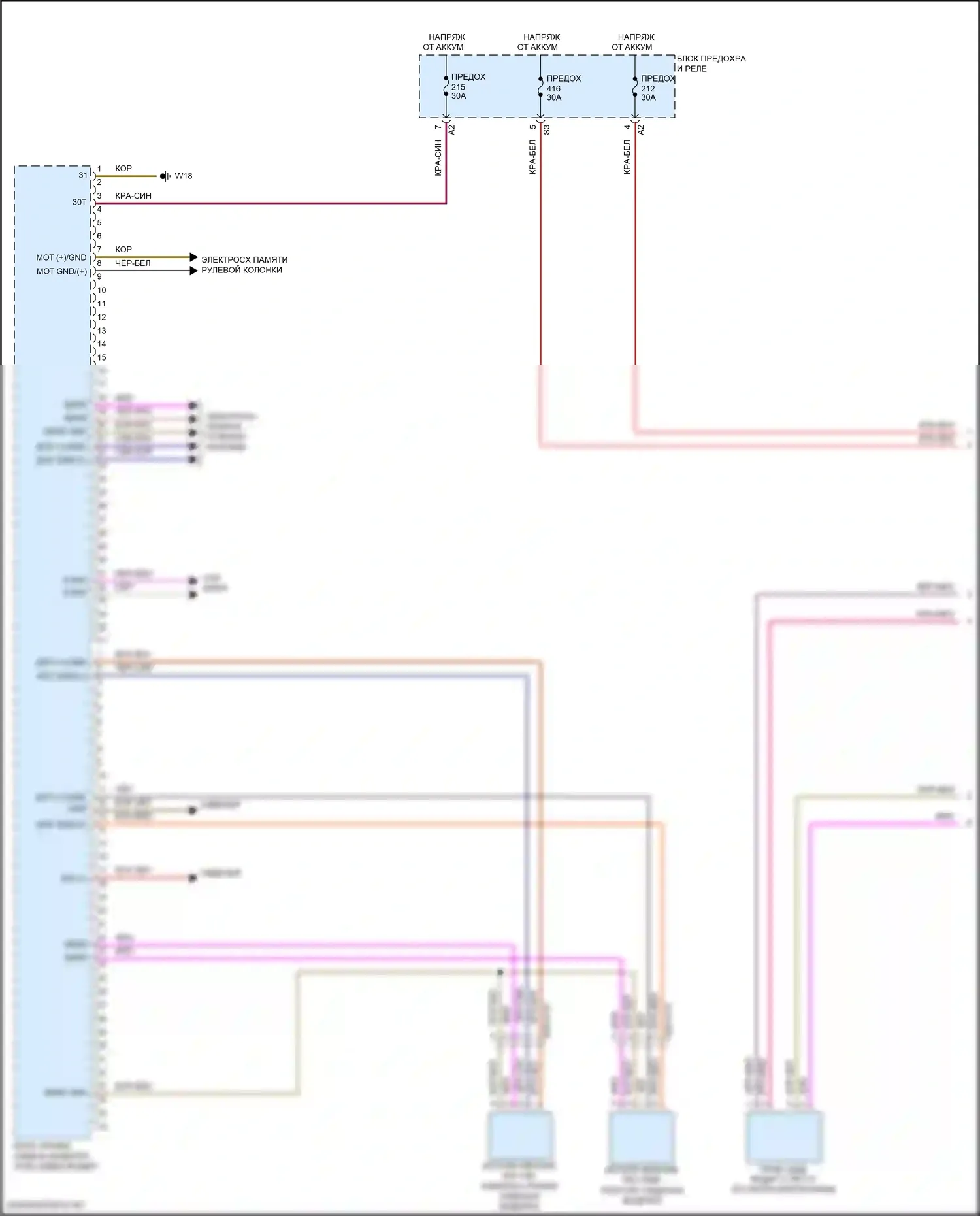 GLC-класс Mercedes-Benz X254 (2022-2024): Электросхема сиденья памяти водителя, внедорожник (1 из 2) 
