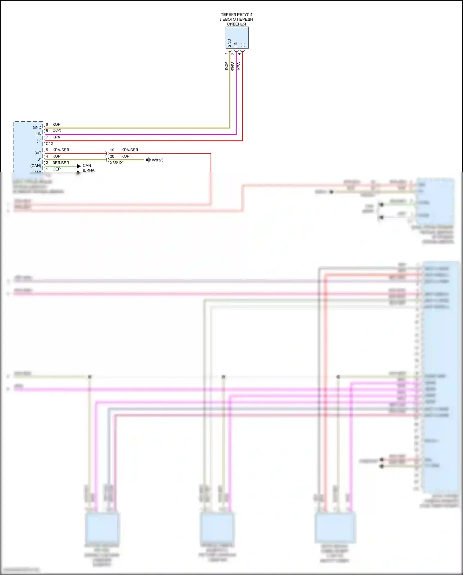 GLC-класс Mercedes-Benz X254 (2022-2024): Электросхема сиденья памяти водителя, внедорожник (2 из 2) 