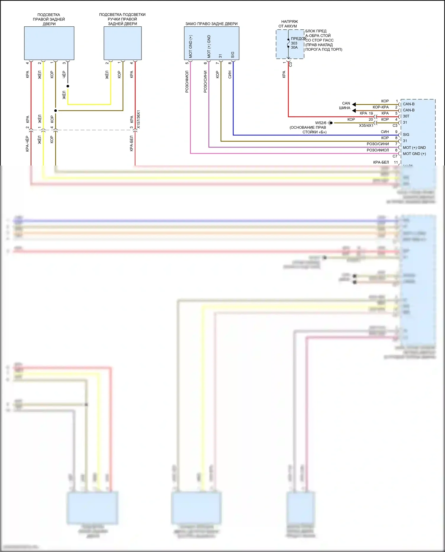 GLC-класс Mercedes-Benz X254 (2022-2024): Сигнализации электросхема, купе (3 из 3) 