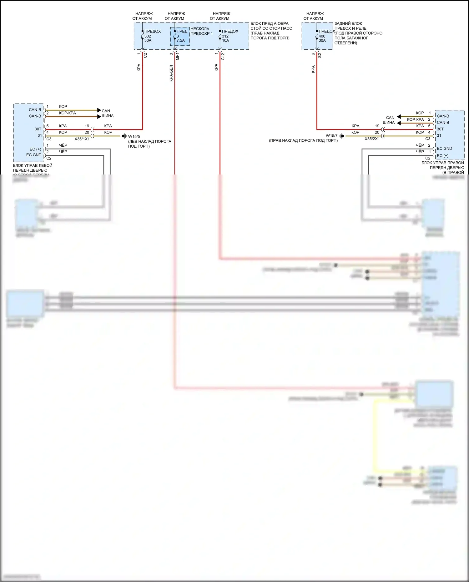 GLC-класс Mercedes-Benz X254 (2022-2024): Управление зеркалами заднего вида электросхема, купе 