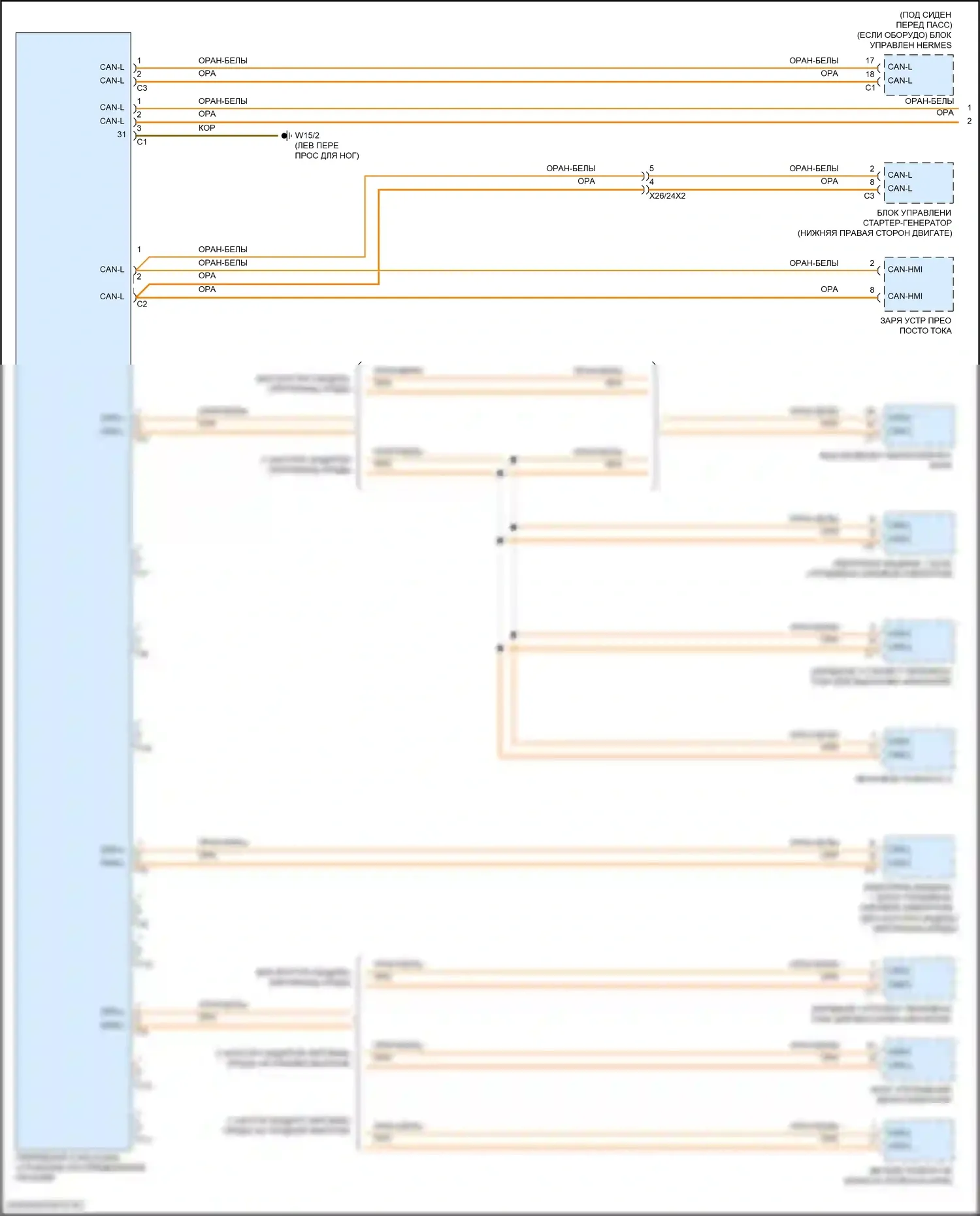 GLE-класс Coupe Mercedes-Benz C167 (2019-2023): Электросхема шины высокого/низкого уровня (1 из 8) 