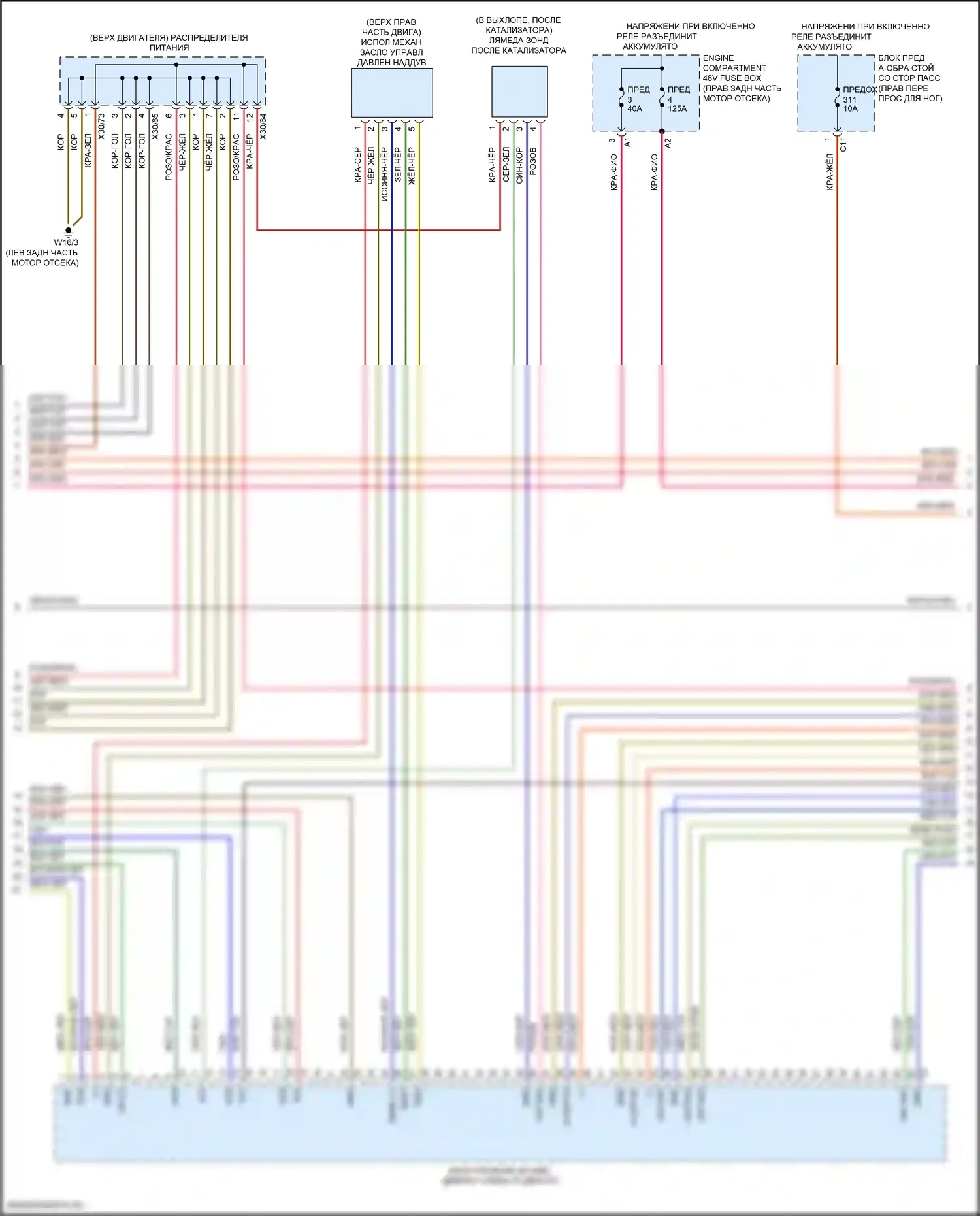 GLE-класс Coupe Mercedes-Benz C167 (2019-2023): Электросхема двигатель 3.0л турбо гибрид, электросхема органов управления двигателем (4 из 10) 