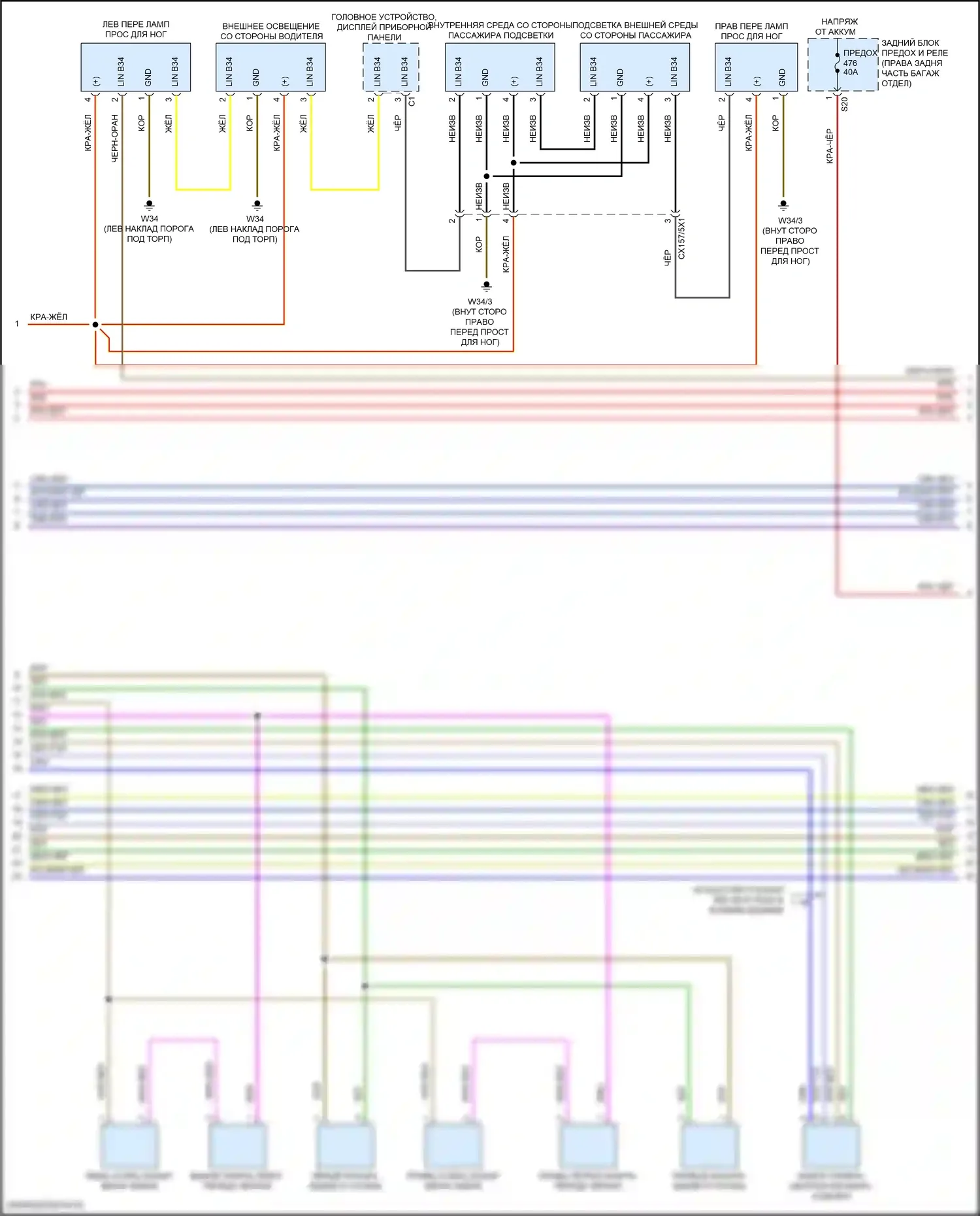 GLE-класс Coupe Mercedes-Benz C167 (2019-2023): Электросхема освещения салона (2 из 6) 
