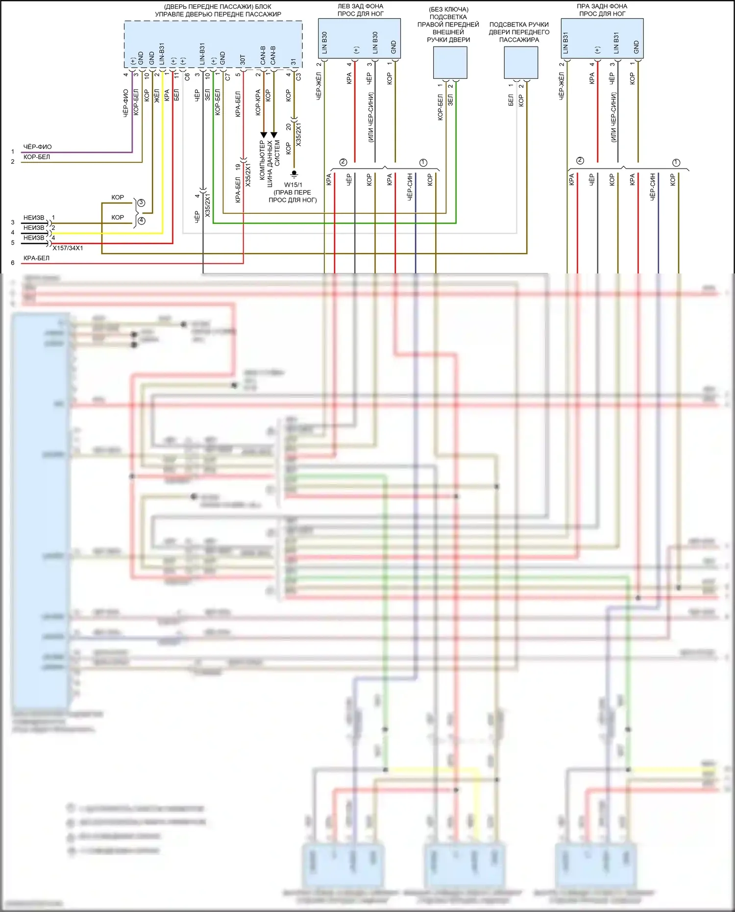GLE-класс Coupe Mercedes-Benz C167 (2019-2023): Электросхема освещения салона (4 из 6) 