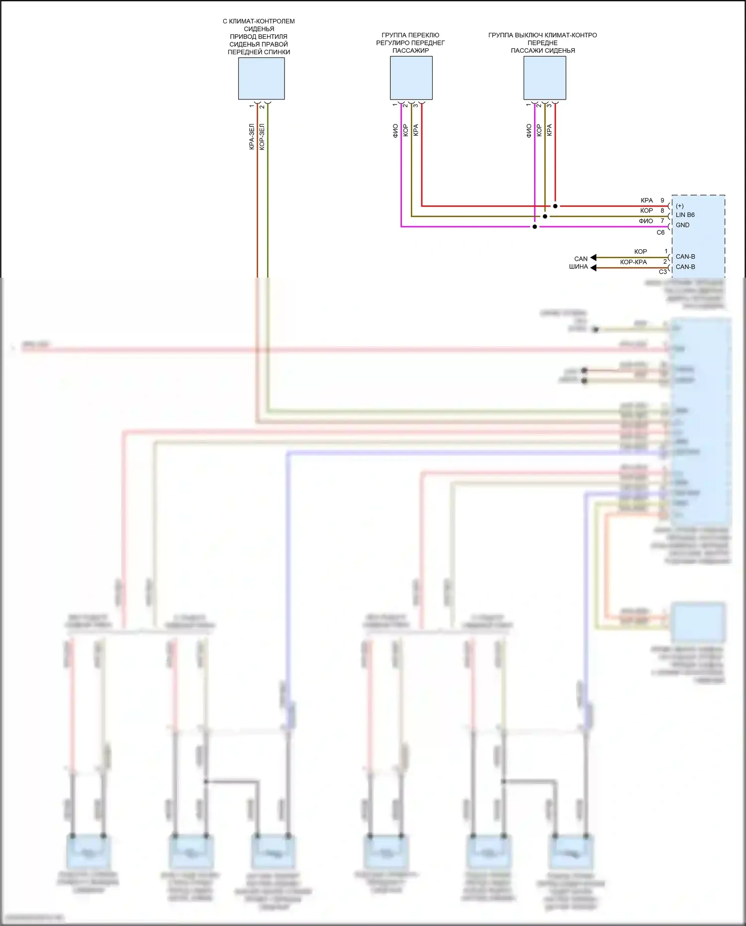 GLE-класс Coupe Mercedes-Benz C167 (2019-2023): Электросхема передних обогреваемых сидений, с памятью (2 из 2) 