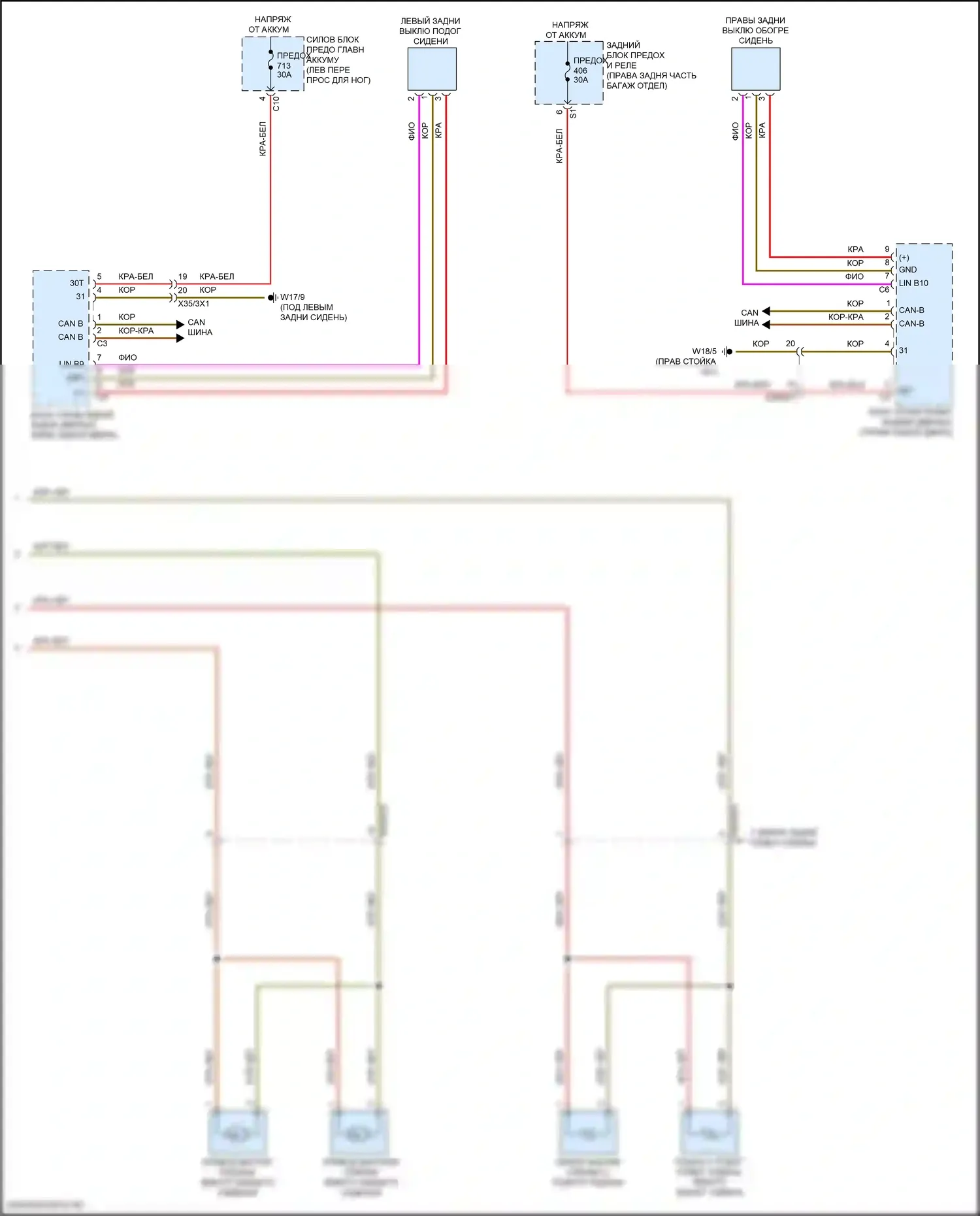 GLE-класс Coupe Mercedes-Benz C167 (2019-2023): Электросхема задних обогреваемых сидений (2 из 2) 