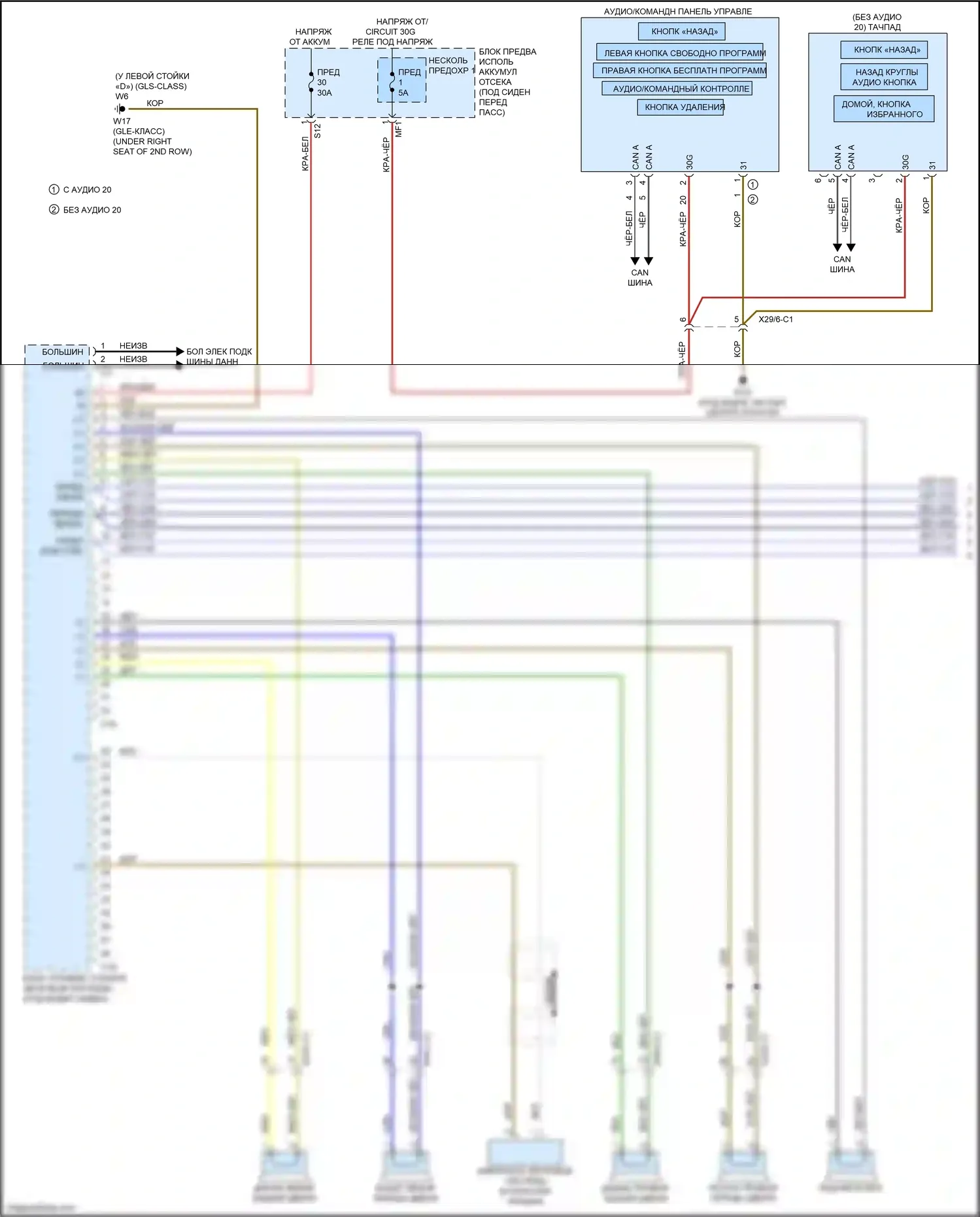 GLE-класс Coupe Mercedes-Benz C292 (2015-2019): Электросхема усилителя звука, с усовершенствованной звуковой системой (1 из 2) 