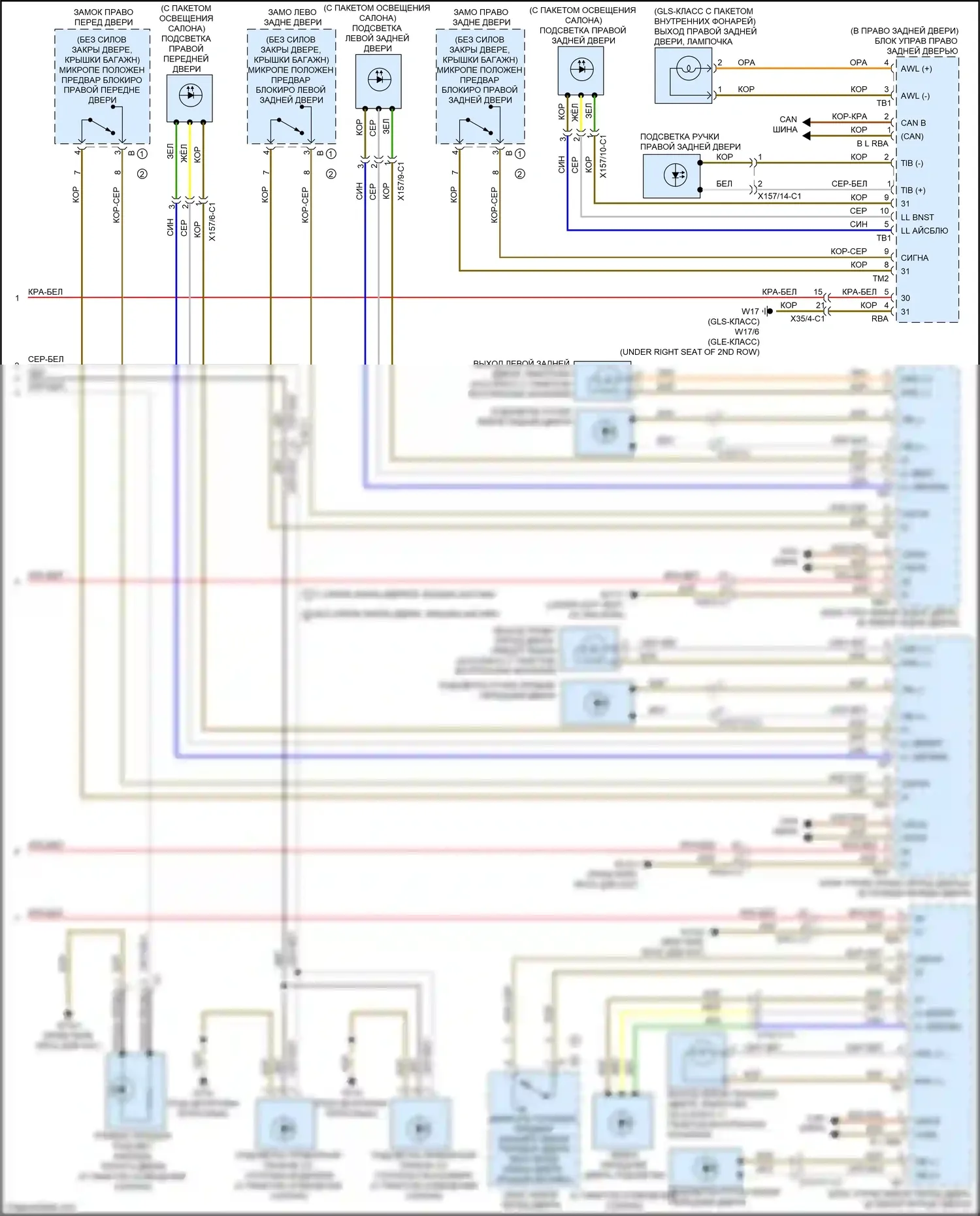 GLE-класс Coupe Mercedes-Benz C292 (2015-2019): Электросхема освещения салона (3 из 3) 